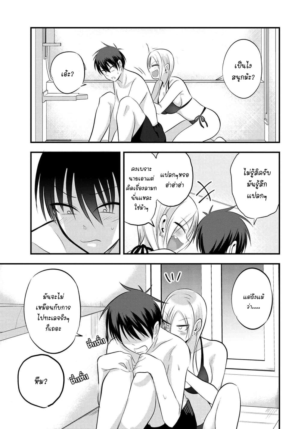 Kaette kudasai! Akutsu-san กลับบ้านเถอะครับ, คุณอาคัตสึ! page 5