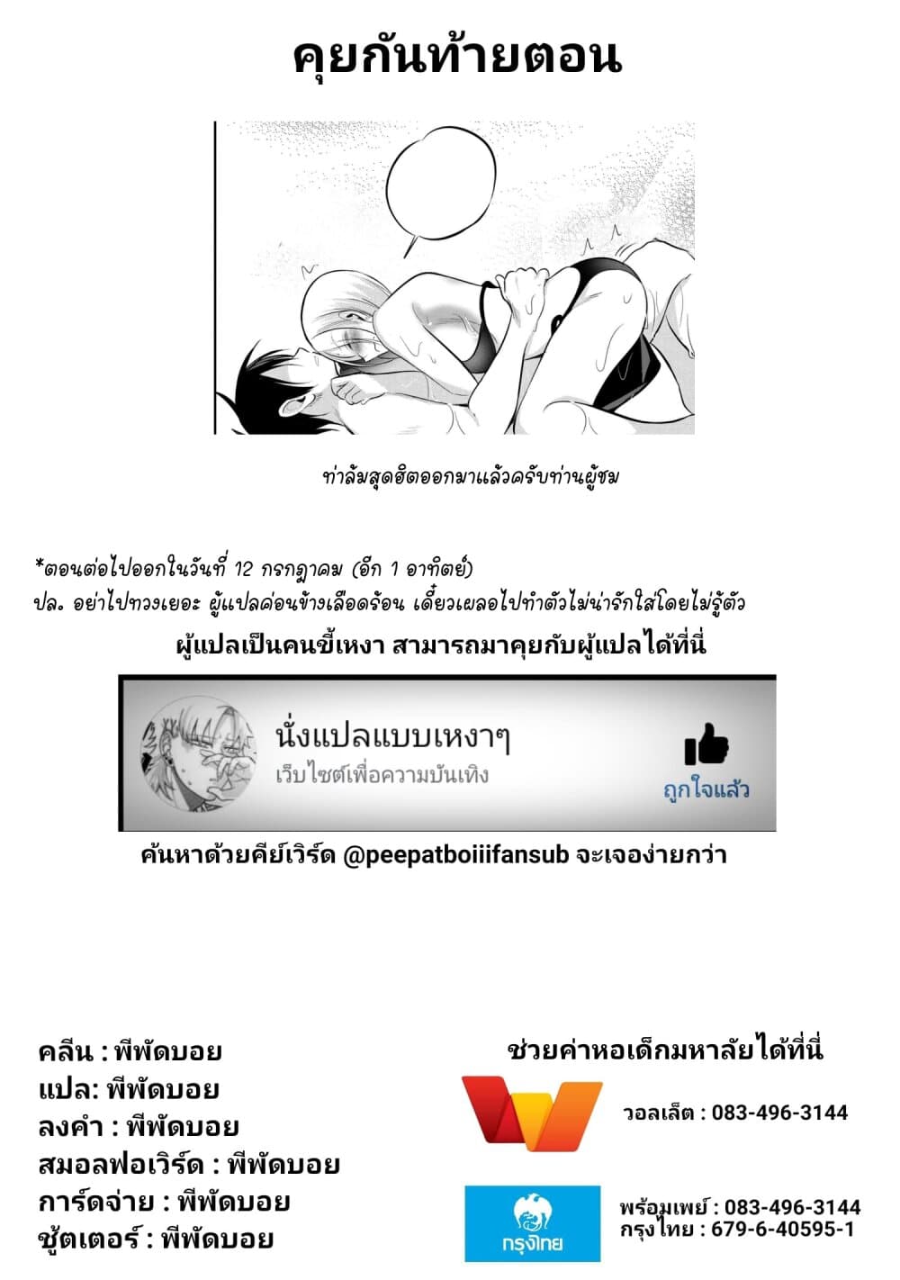 Kaette kudasai! Akutsu-san กลับบ้านเถอะครับ, คุณอาคัตสึ! page 9