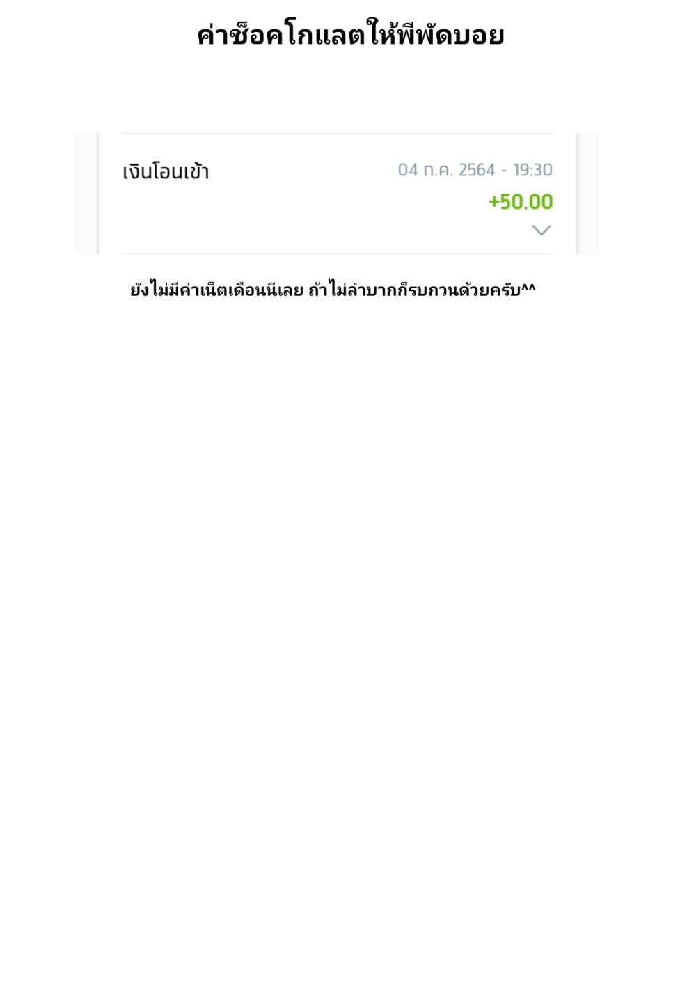 Kaette kudasai! Akutsu-san กลับบ้านเถอะครับ, คุณอาคัตสึ! page 10