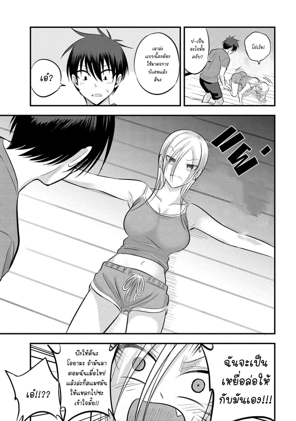 Kaette kudasai! Akutsu-san กลับบ้านเถอะครับ, คุณอาคัตสึ! page 3