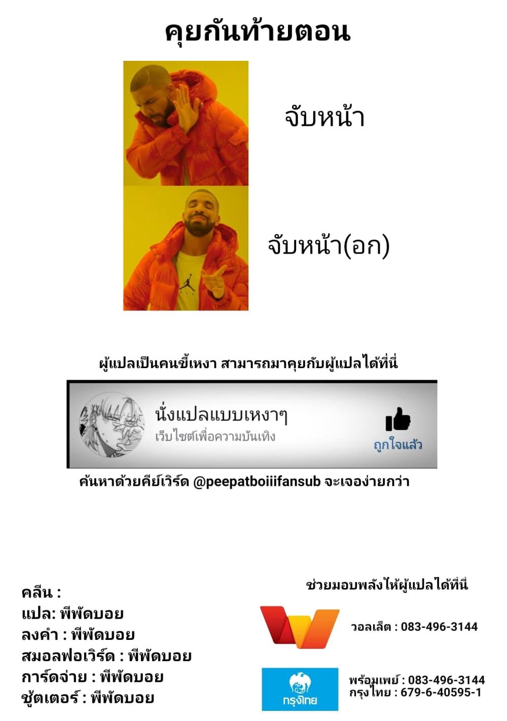 Kaette kudasai! Akutsu-san กลับบ้านเถอะครับ, คุณอาคัตสึ! page 9
