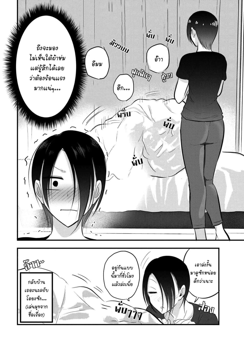 Kaette kudasai! Akutsu-san กลับบ้านเถอะครับ, คุณอาคัตสึ! page 1