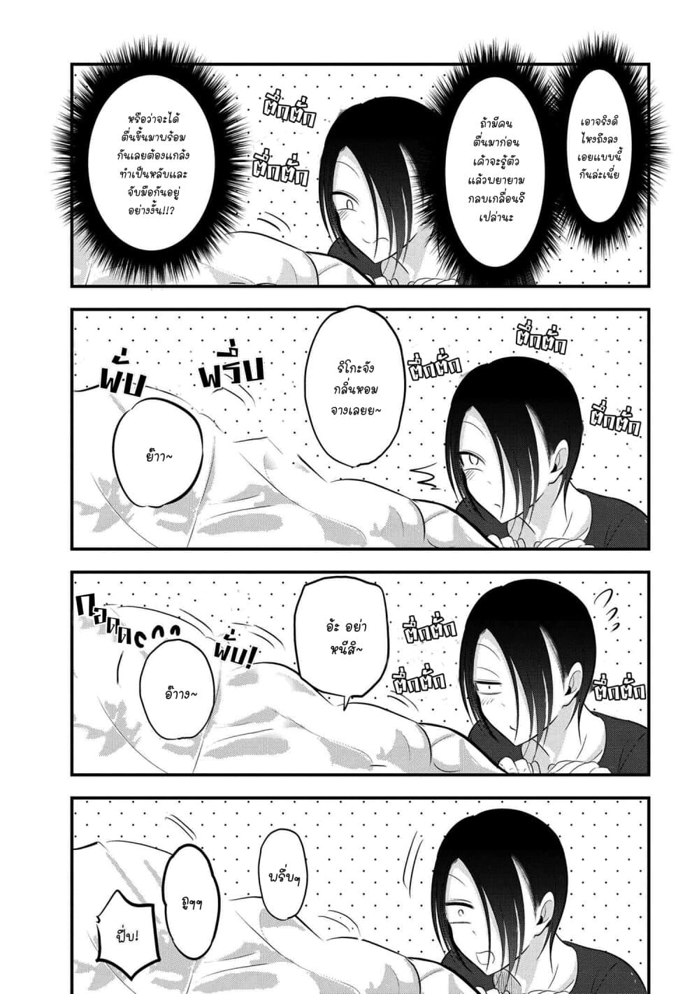 Kaette kudasai! Akutsu-san กลับบ้านเถอะครับ, คุณอาคัตสึ! page 2