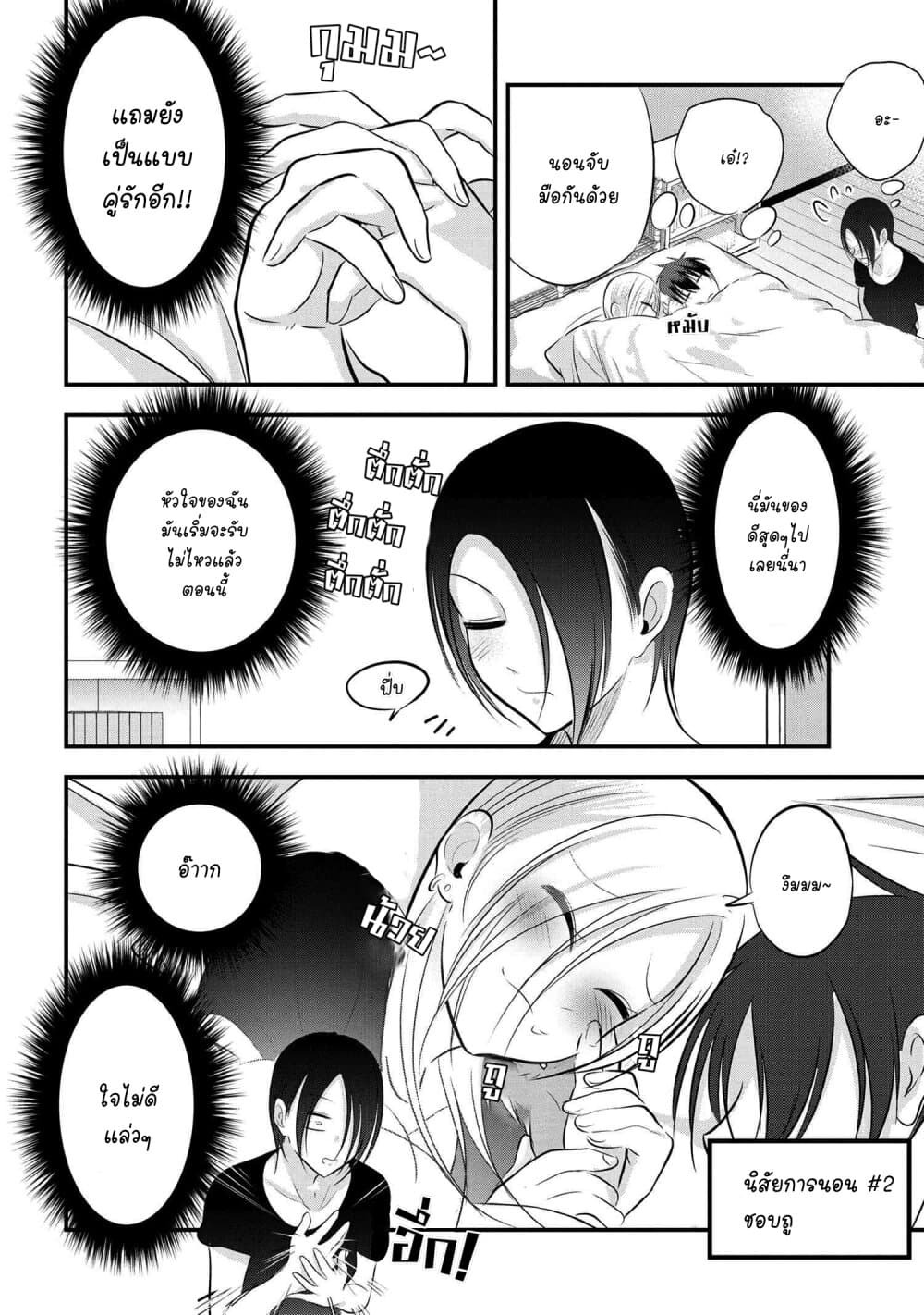 Kaette kudasai! Akutsu-san กลับบ้านเถอะครับ, คุณอาคัตสึ! page 5