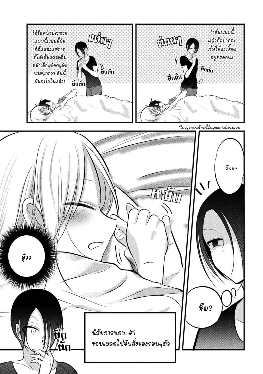 Kaette kudasai! Akutsu-san กลับบ้านเถอะครับ, คุณอาคัตสึ! page 6
