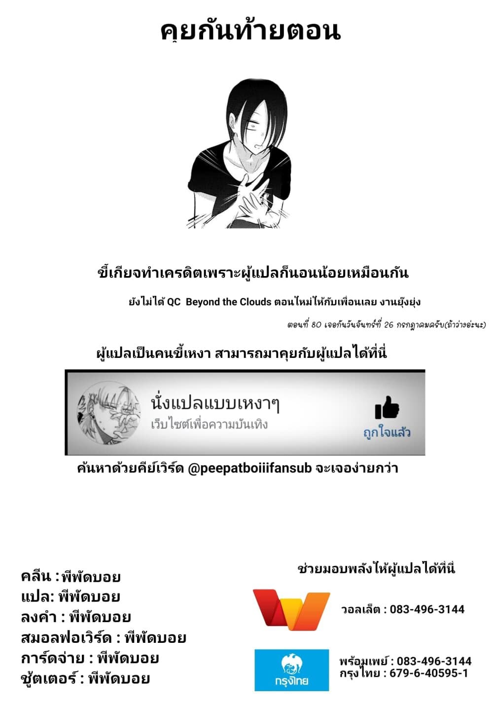Kaette kudasai! Akutsu-san กลับบ้านเถอะครับ, คุณอาคัตสึ! page 9