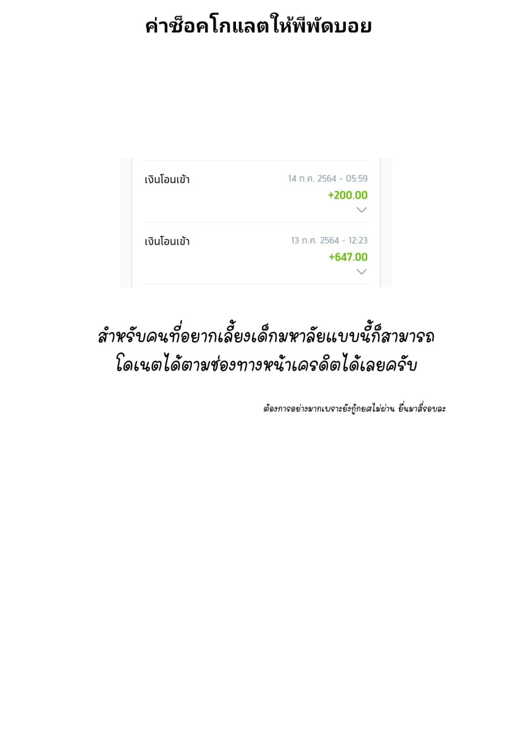 Kaette kudasai! Akutsu-san กลับบ้านเถอะครับ, คุณอาคัตสึ! page 10