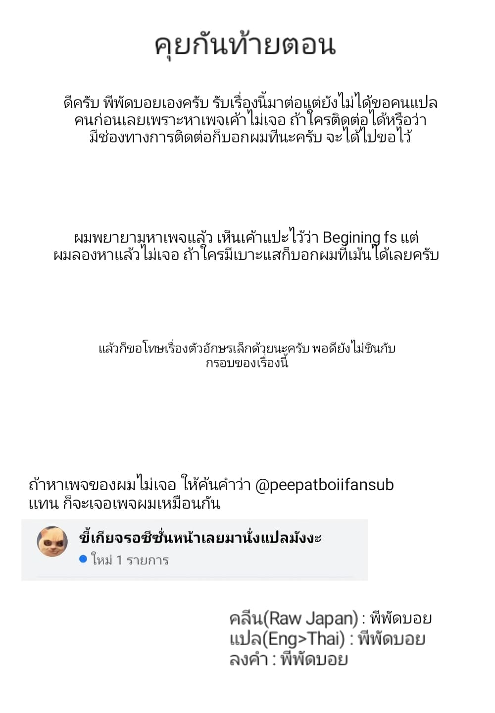Kaette kudasai! Akutsu-san กลับบ้านเถอะครับ, คุณอาคัตสึ! page 6