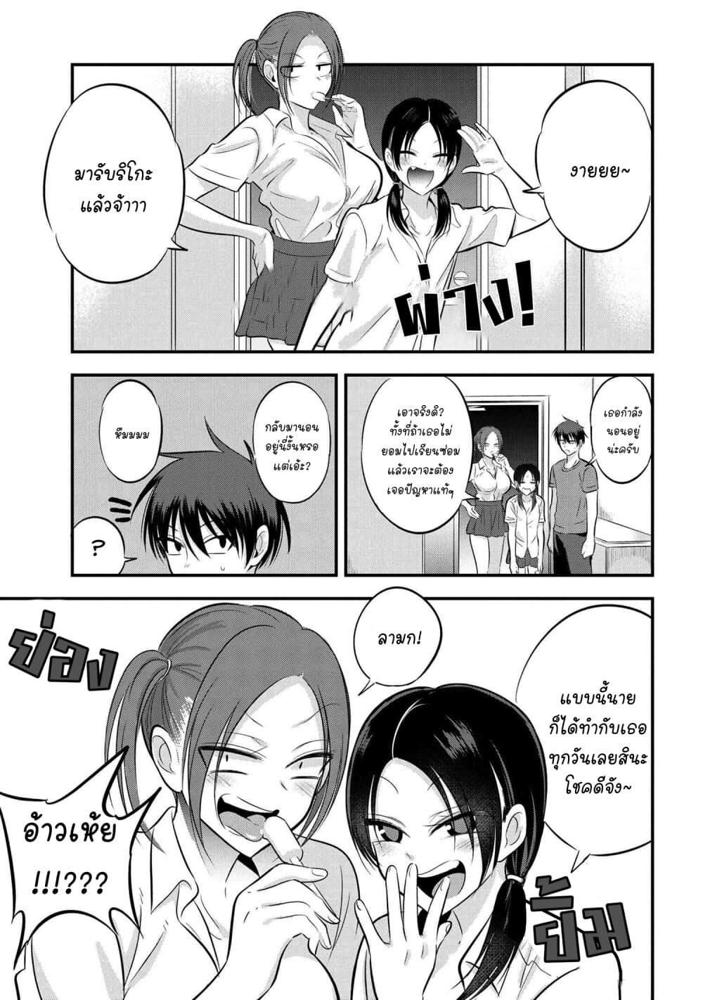 Kaette kudasai! Akutsu-san กลับบ้านเถอะครับ, คุณอาคัตสึ! page 1