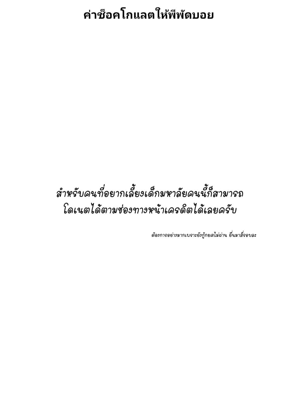 Kaette kudasai! Akutsu-san กลับบ้านเถอะครับ, คุณอาคัตสึ! page 10