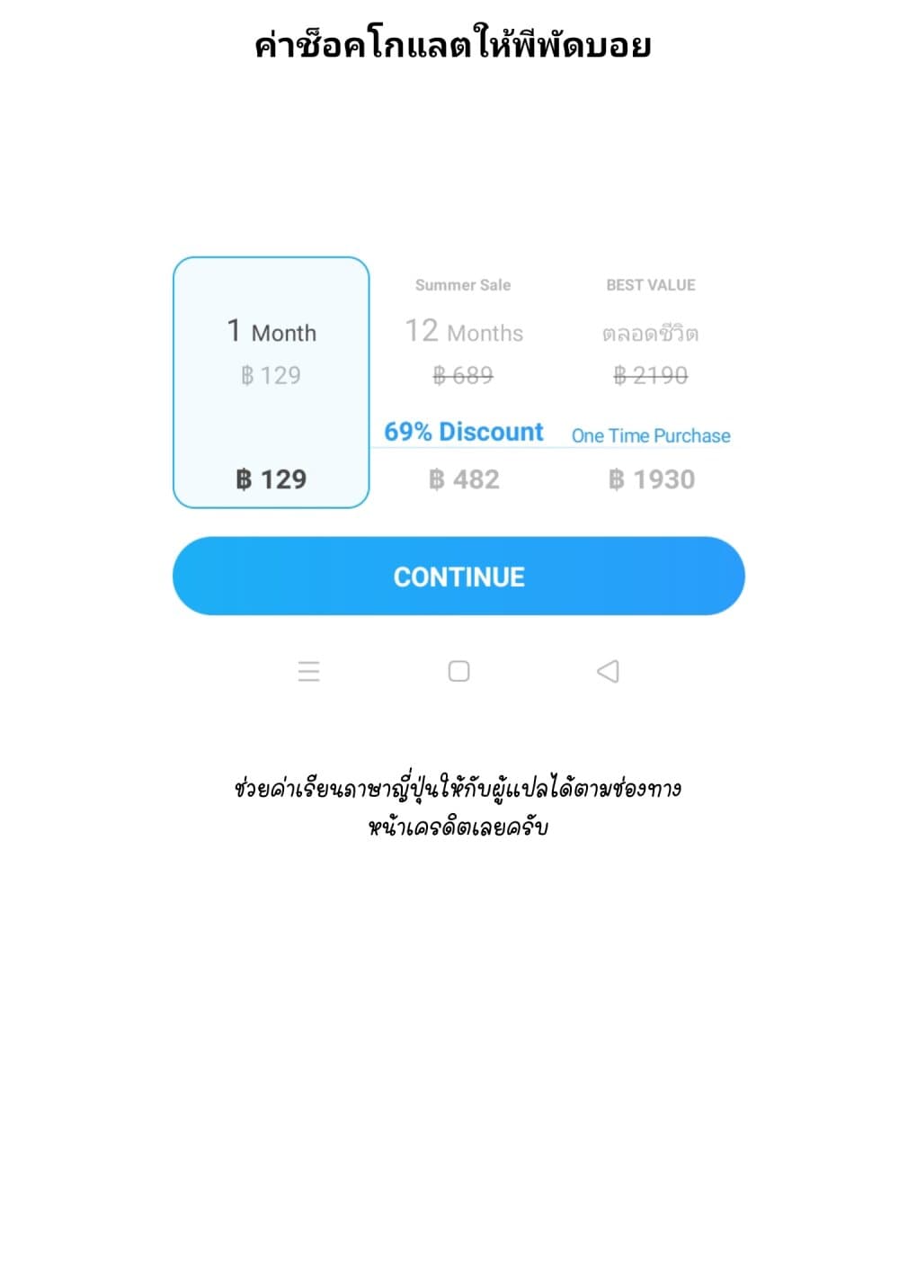 Kaette kudasai! Akutsu-san กลับบ้านเถอะครับ, คุณอาคัตสึ! page 10
