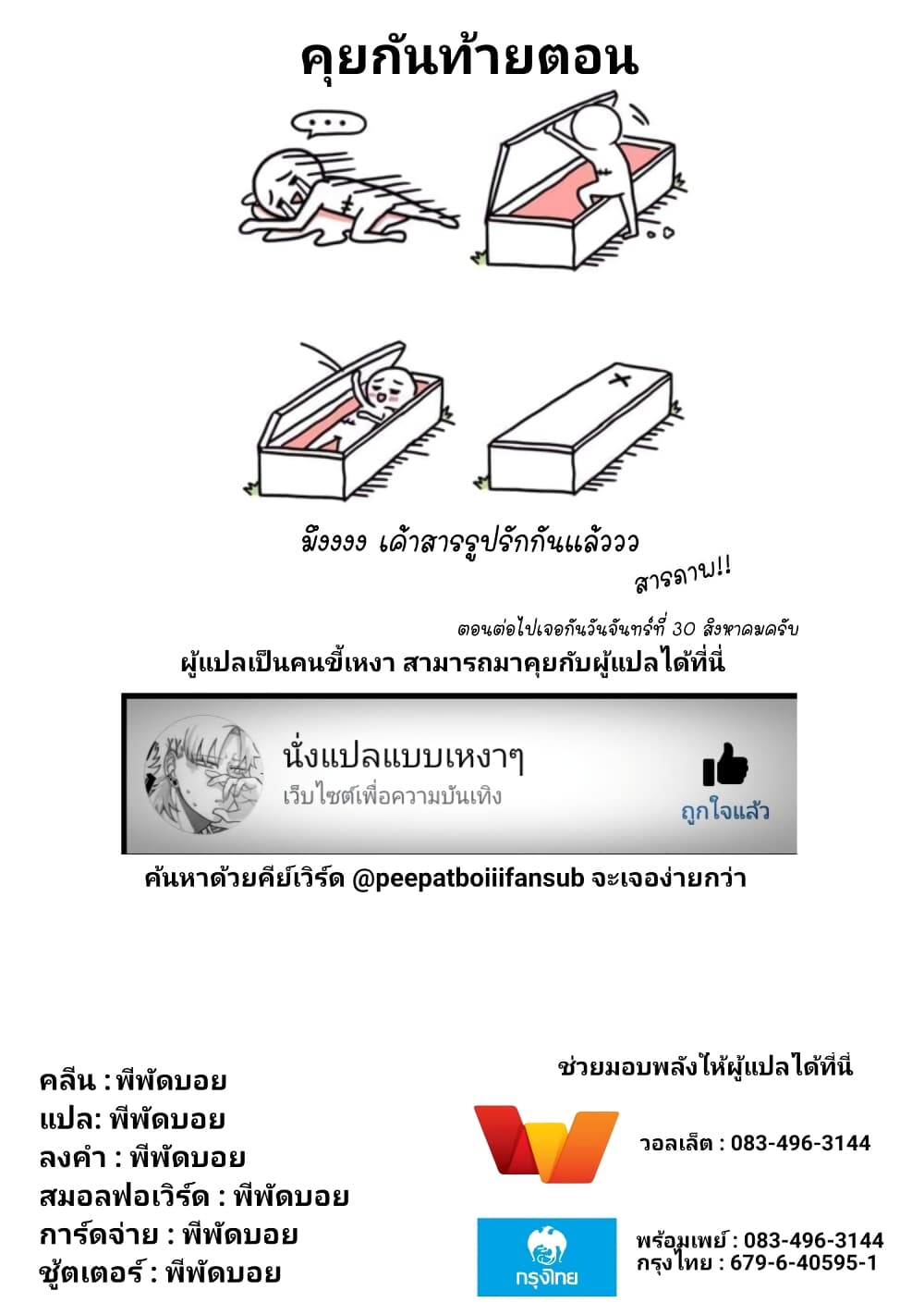 Kaette kudasai! Akutsu-san กลับบ้านเถอะครับ, คุณอาคัตสึ! page 9