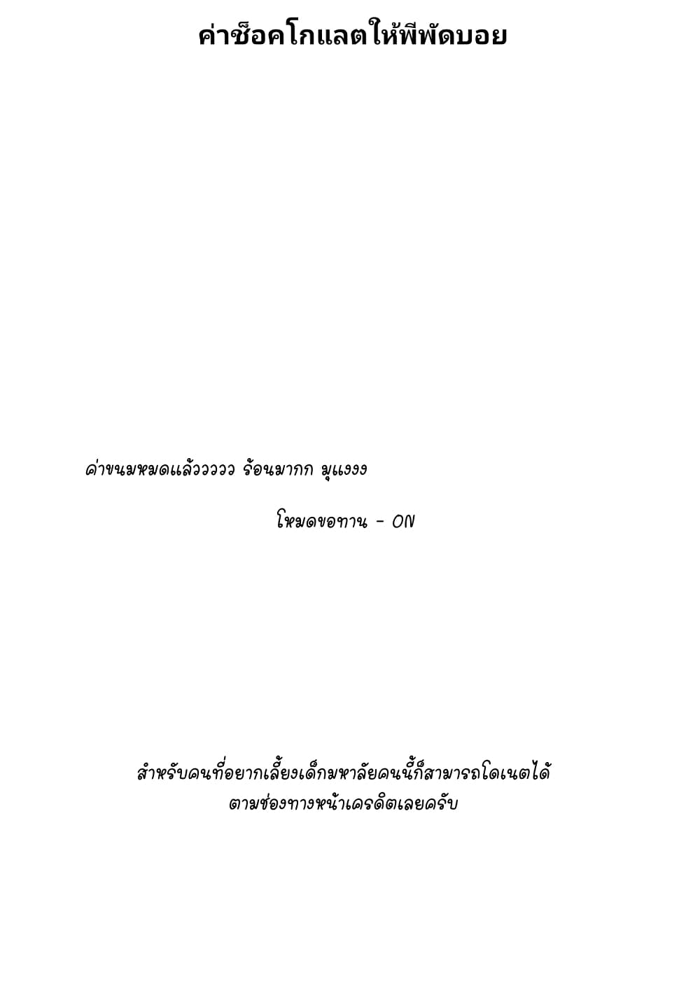 Kaette kudasai! Akutsu-san กลับบ้านเถอะครับ, คุณอาคัตสึ! page 10