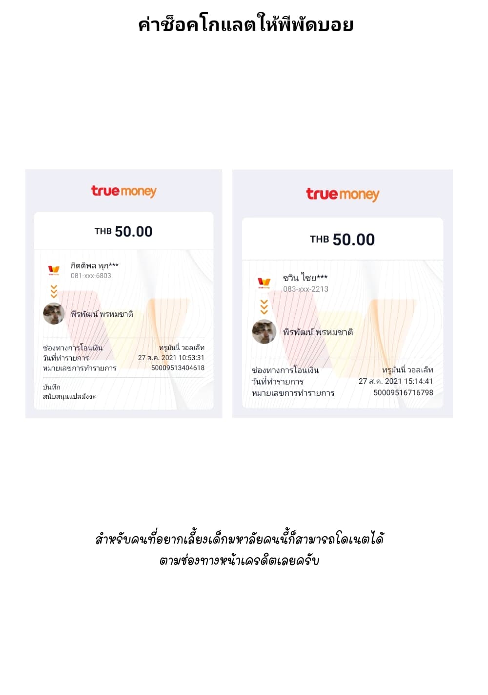 Kaette kudasai! Akutsu-san กลับบ้านเถอะครับ, คุณอาคัตสึ! page 8
