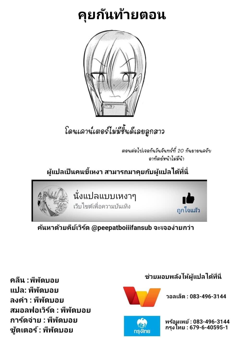 Kaette kudasai! Akutsu-san กลับบ้านเถอะครับ, คุณอาคัตสึ! page 9
