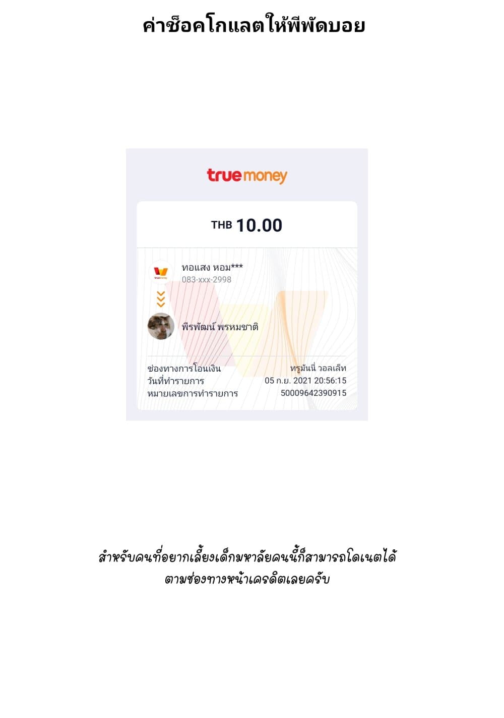 Kaette kudasai! Akutsu-san กลับบ้านเถอะครับ, คุณอาคัตสึ! page 10