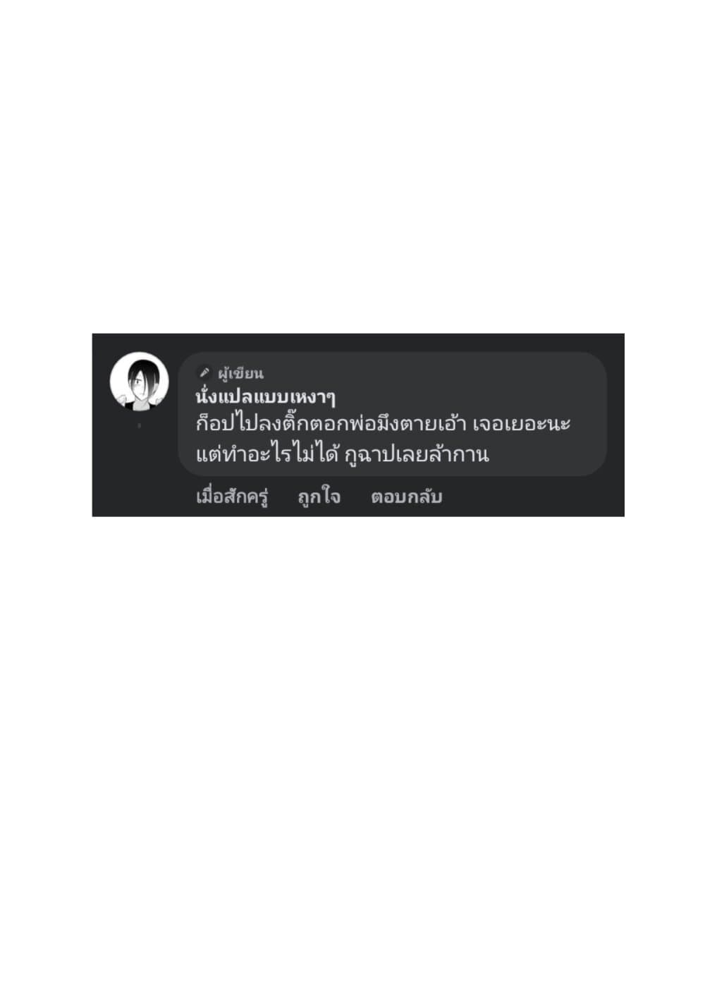 Kaette kudasai! Akutsu-san กลับบ้านเถอะครับ, คุณอาคัตสึ! page 10