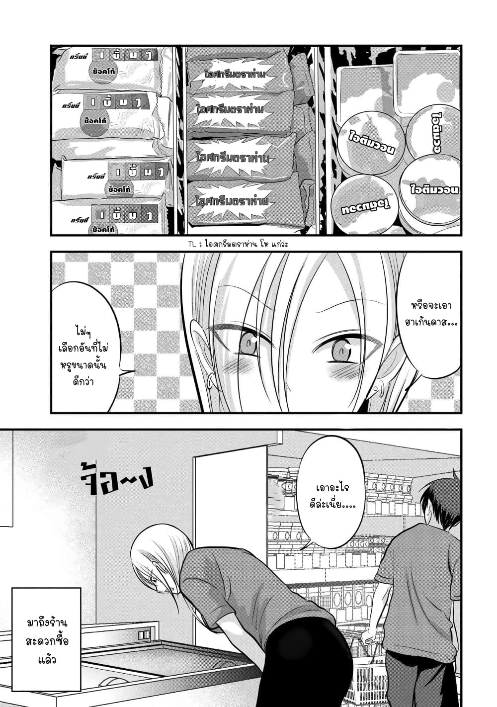 Kaette kudasai! Akutsu-san กลับบ้านเถอะครับ, คุณอาคัตสึ! page 1