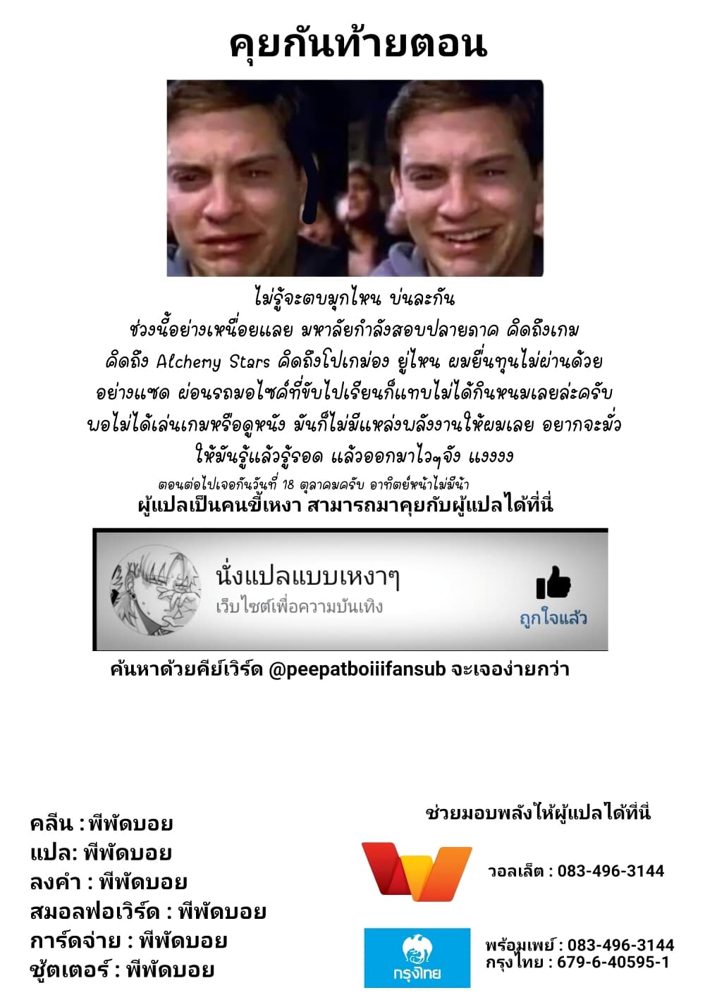 Kaette kudasai! Akutsu-san กลับบ้านเถอะครับ, คุณอาคัตสึ! page 9