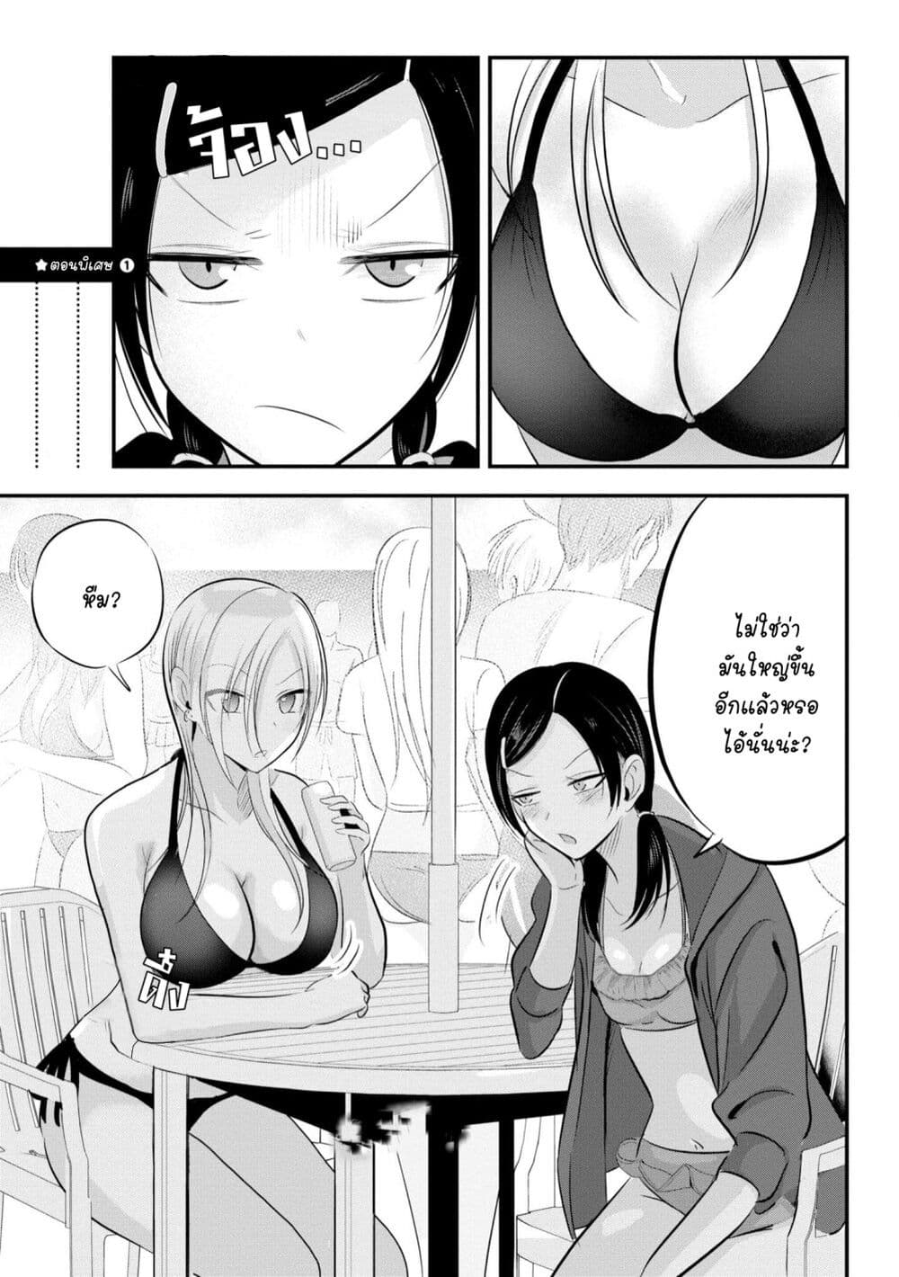Kaette kudasai! Akutsu-san กลับบ้านเถอะครับ, คุณอาคัตสึ! page 1