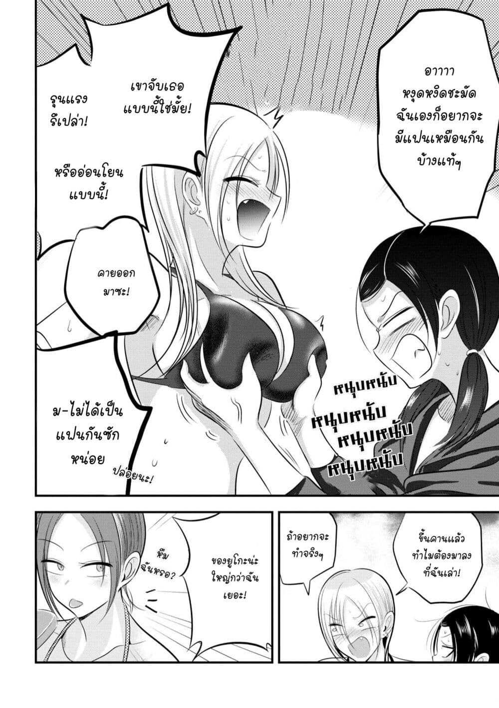 Kaette kudasai! Akutsu-san กลับบ้านเถอะครับ, คุณอาคัตสึ! page 4