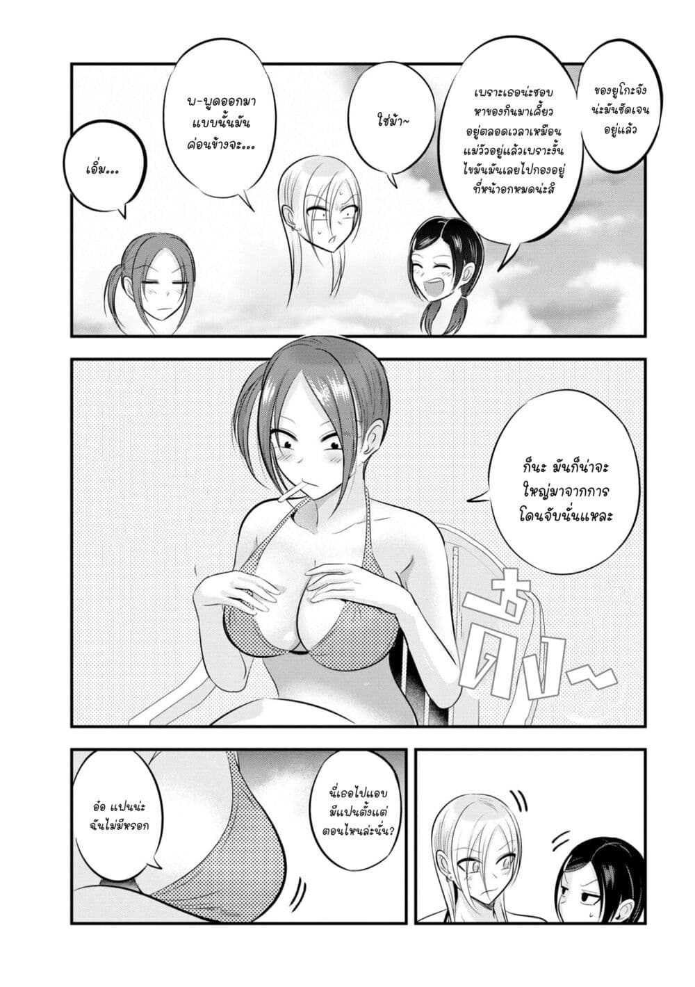 Kaette kudasai! Akutsu-san กลับบ้านเถอะครับ, คุณอาคัตสึ! page 5