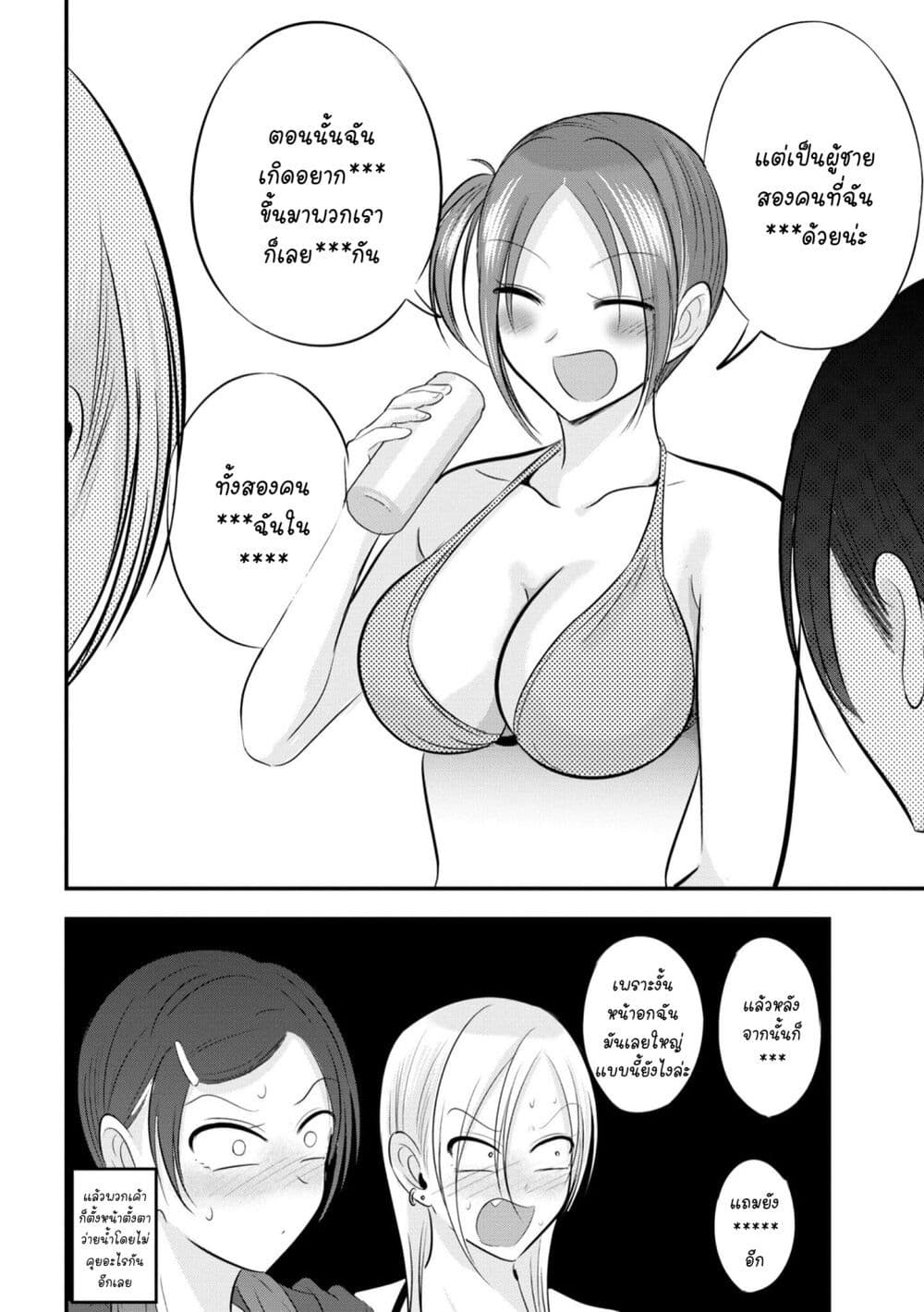 Kaette kudasai! Akutsu-san กลับบ้านเถอะครับ, คุณอาคัตสึ! page 6