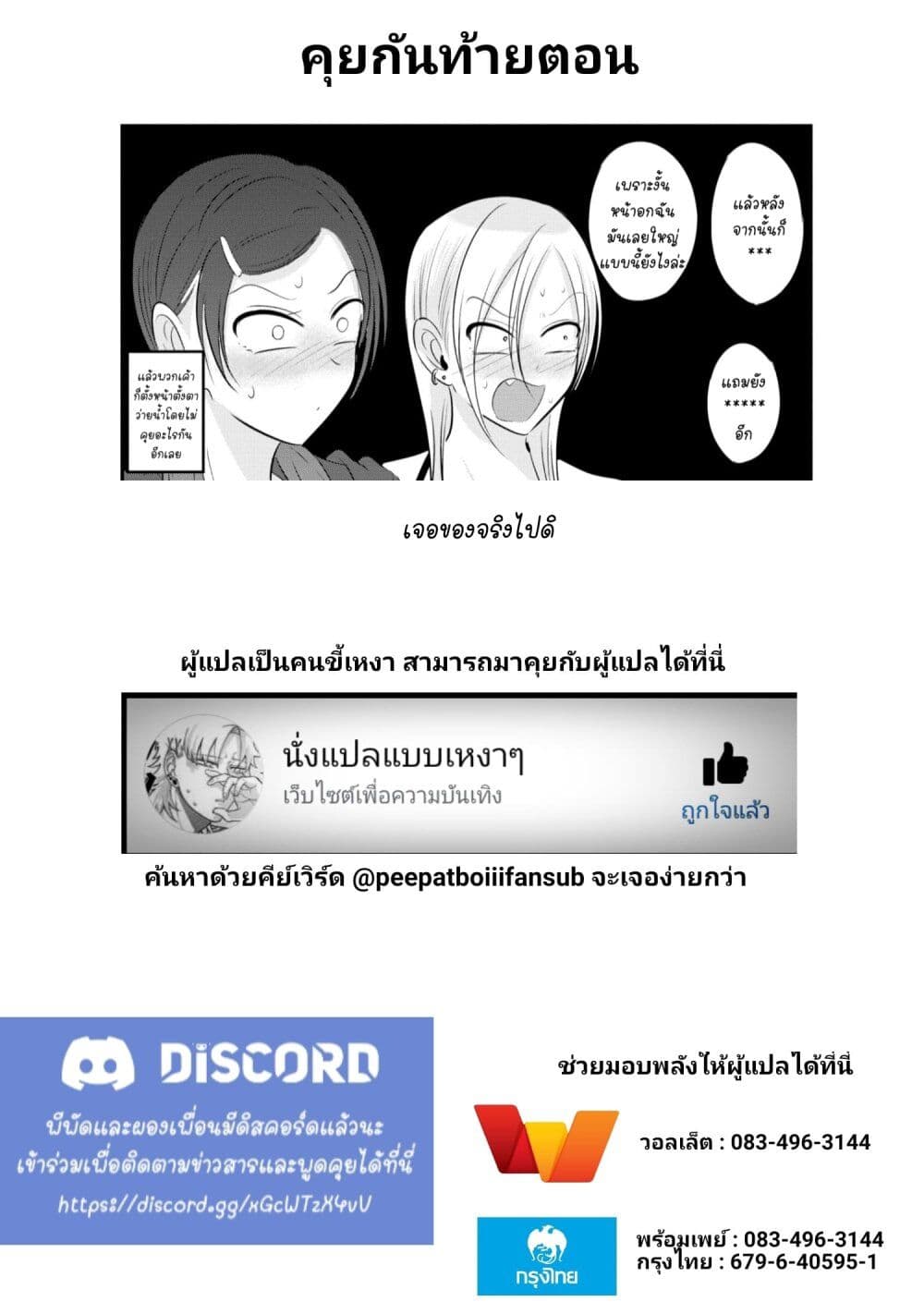 Kaette kudasai! Akutsu-san กลับบ้านเถอะครับ, คุณอาคัตสึ! page 7