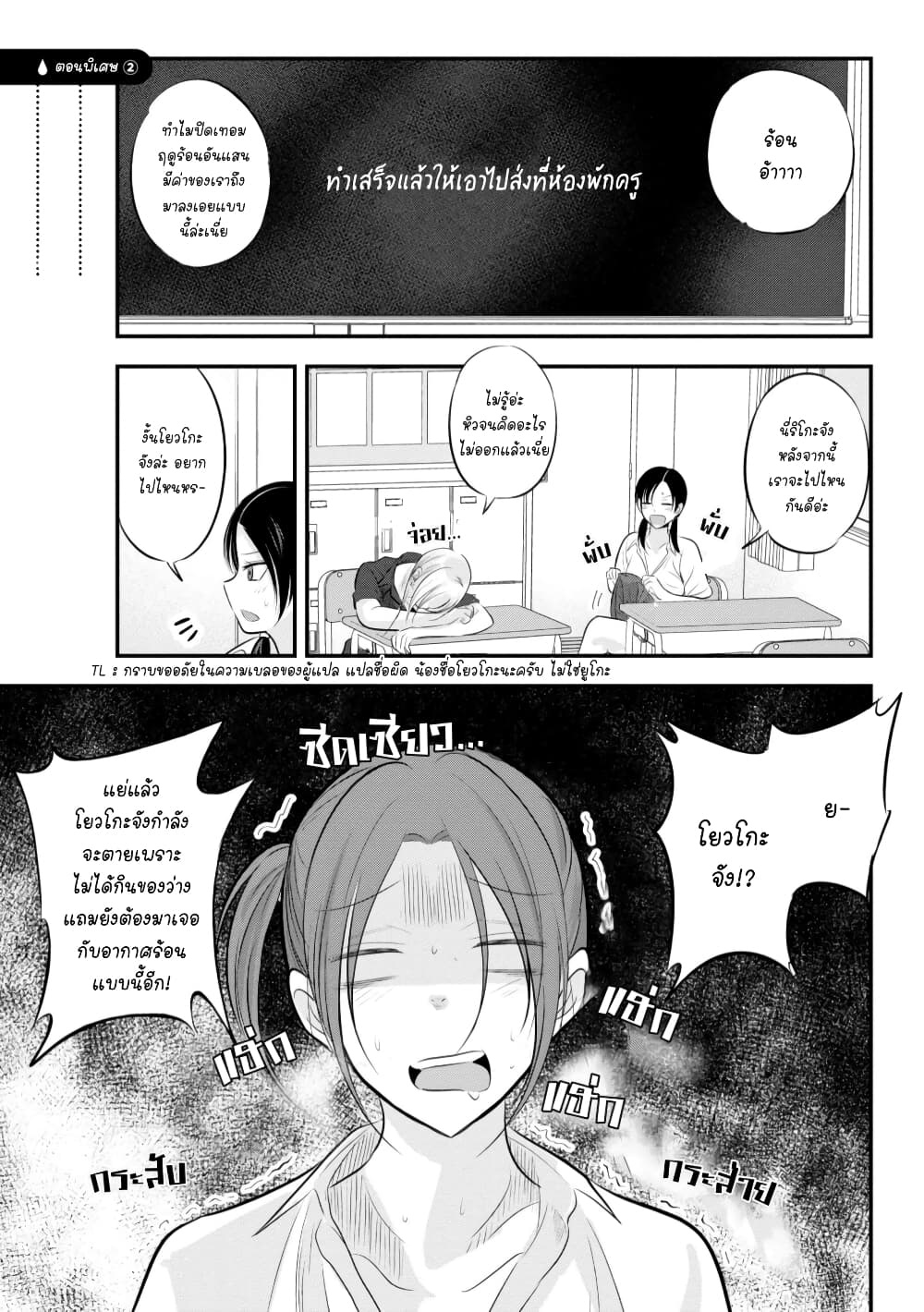 Kaette kudasai! Akutsu-san กลับบ้านเถอะครับ, คุณอาคัตสึ! page 1