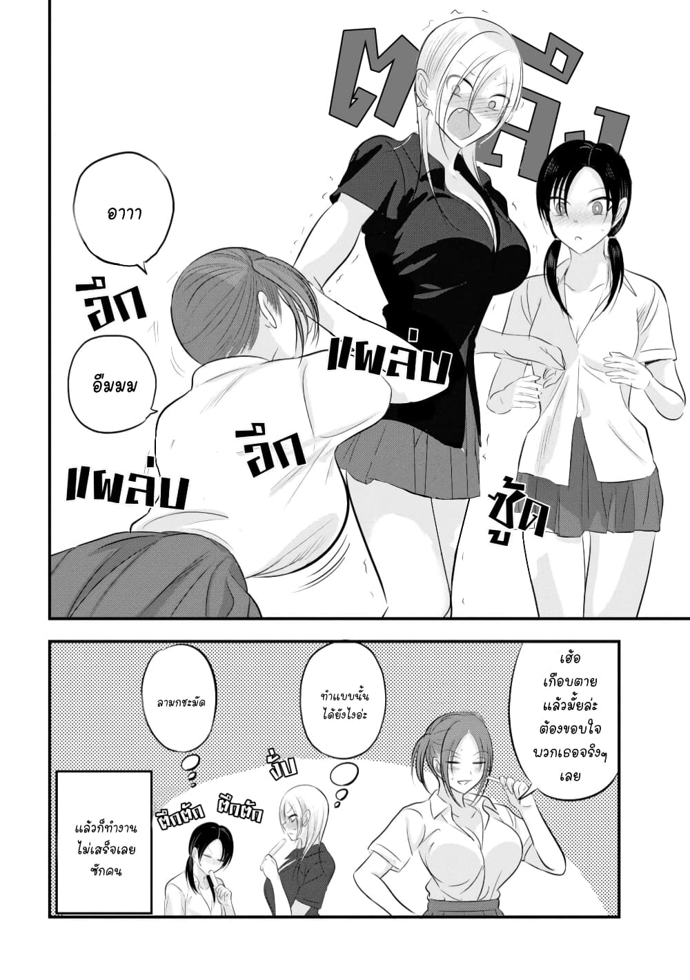 Kaette kudasai! Akutsu-san กลับบ้านเถอะครับ, คุณอาคัตสึ! page 4