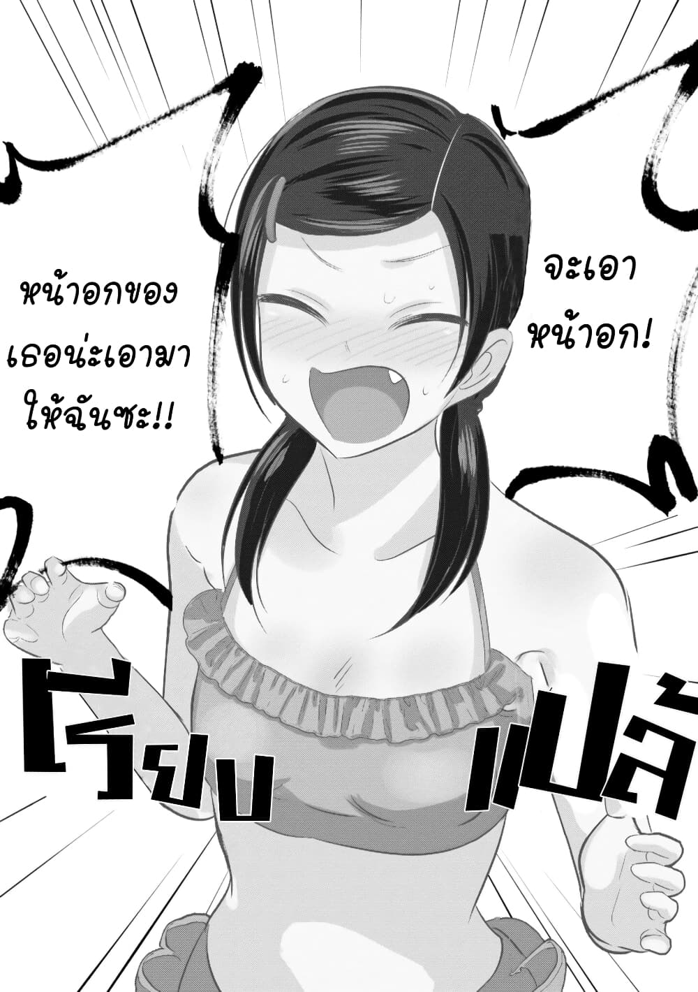 Kaette kudasai! Akutsu-san กลับบ้านเถอะครับ, คุณอาคัตสึ! page 5