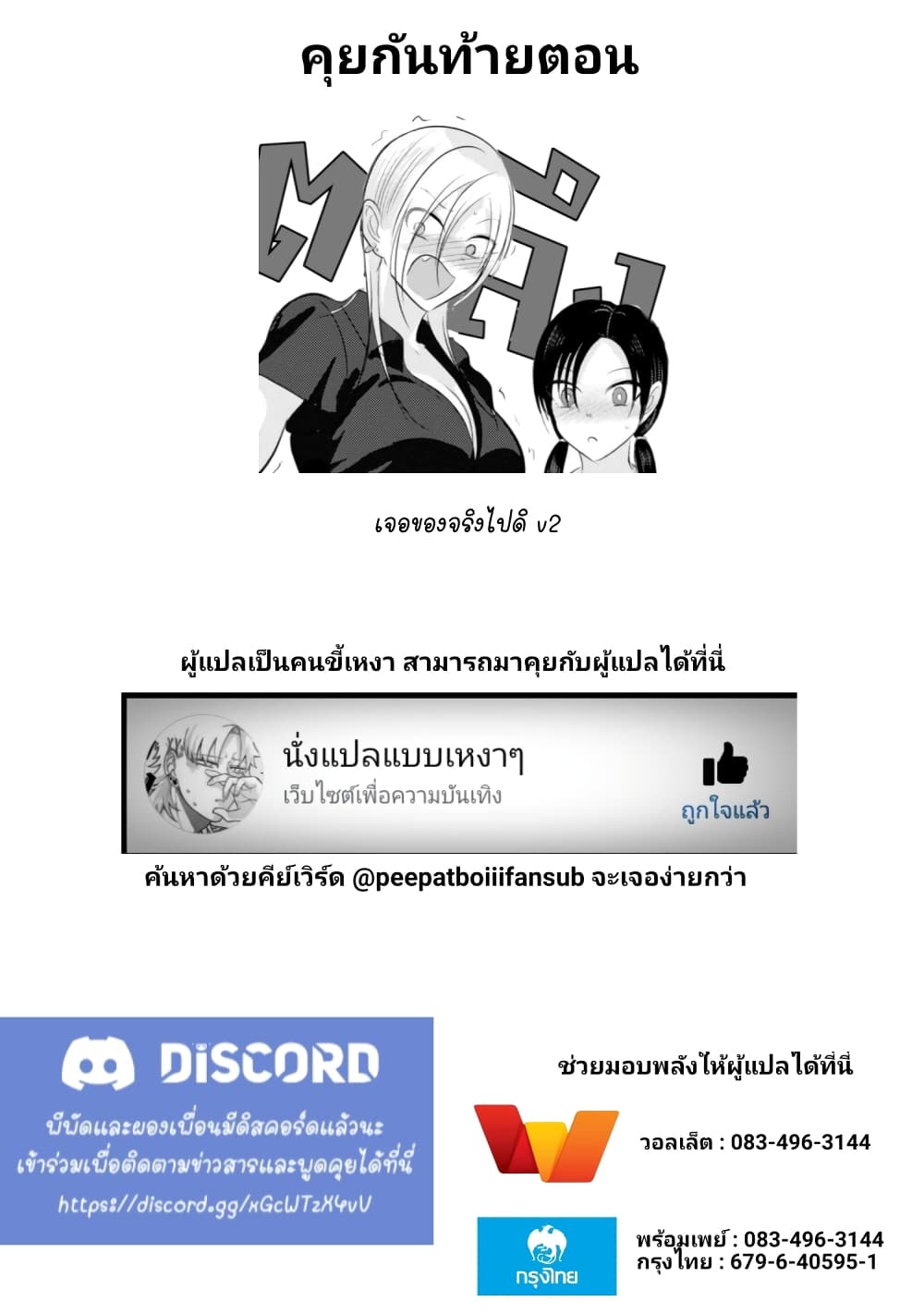 Kaette kudasai! Akutsu-san กลับบ้านเถอะครับ, คุณอาคัตสึ! page 6