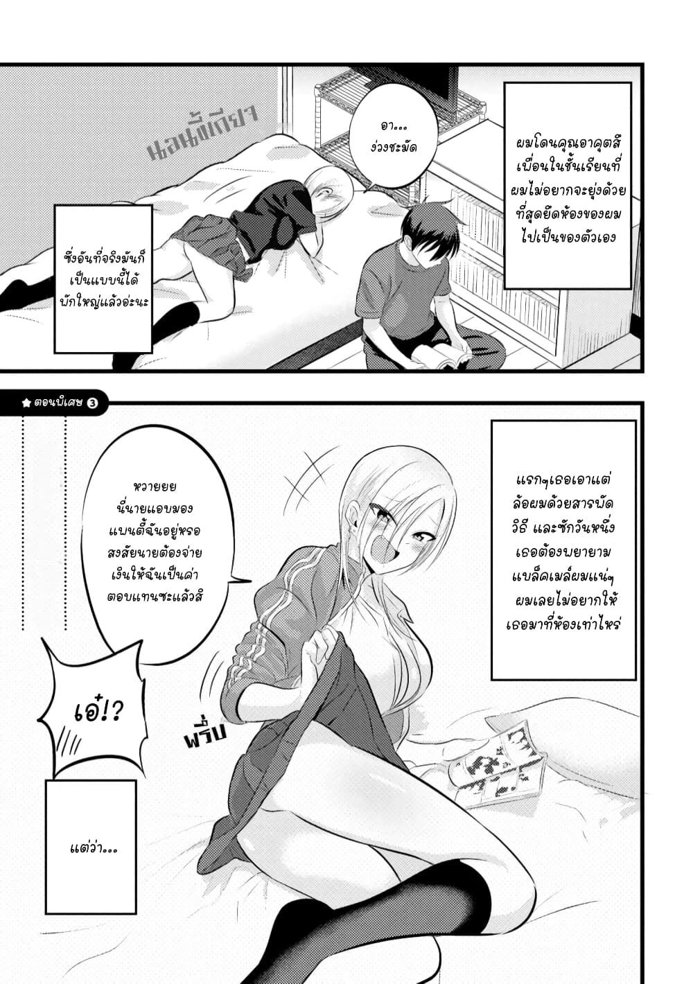 Kaette kudasai! Akutsu-san กลับบ้านเถอะครับ, คุณอาคัตสึ! page 1