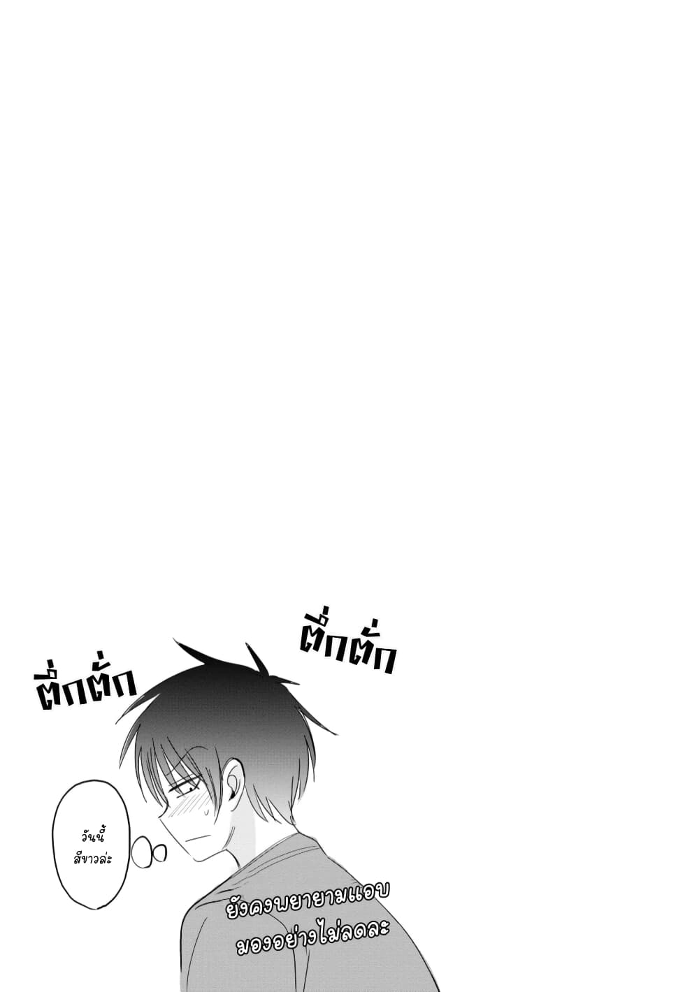 Kaette kudasai! Akutsu-san กลับบ้านเถอะครับ, คุณอาคัตสึ! page 3