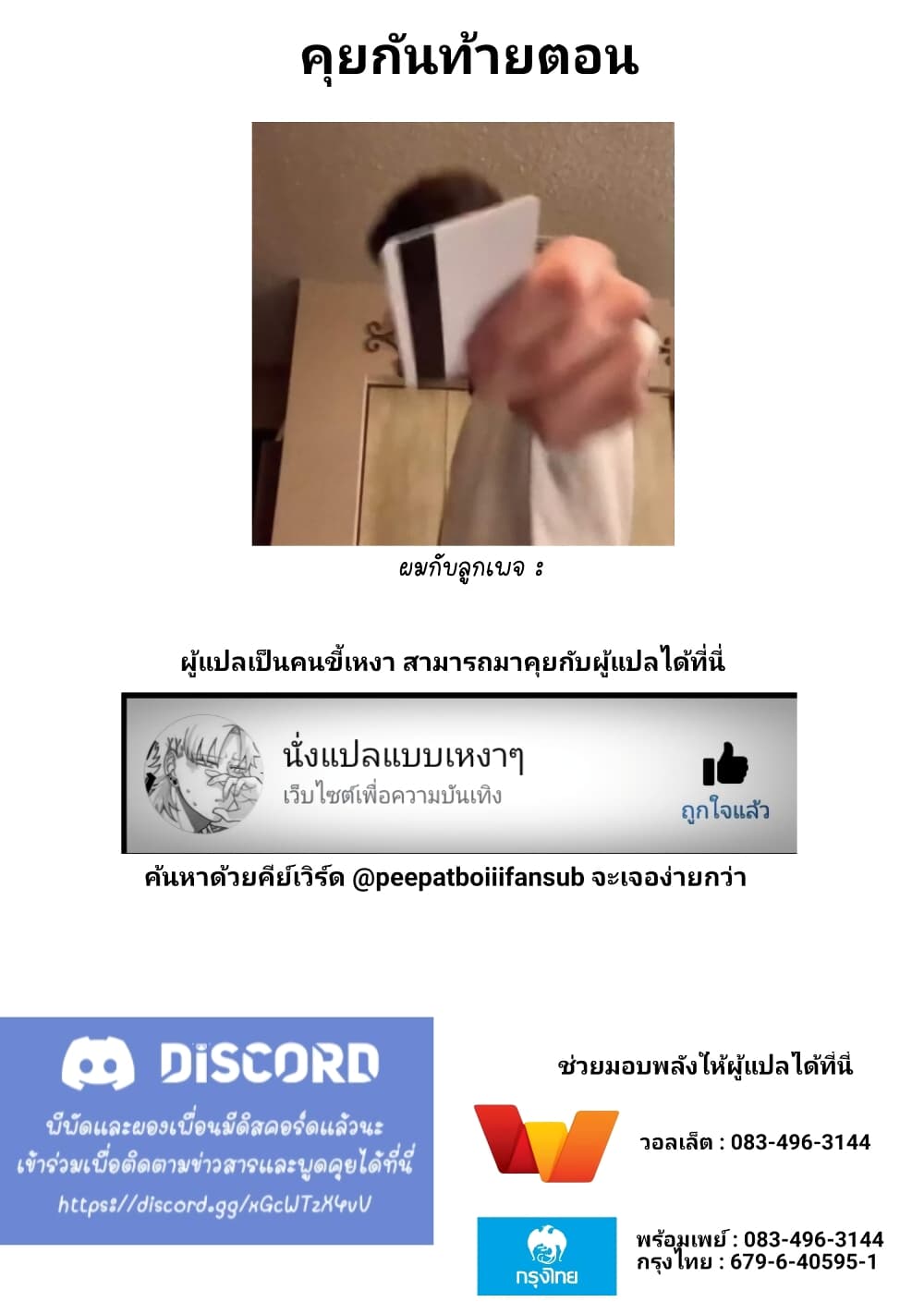 Kaette kudasai! Akutsu-san กลับบ้านเถอะครับ, คุณอาคัตสึ! page 4