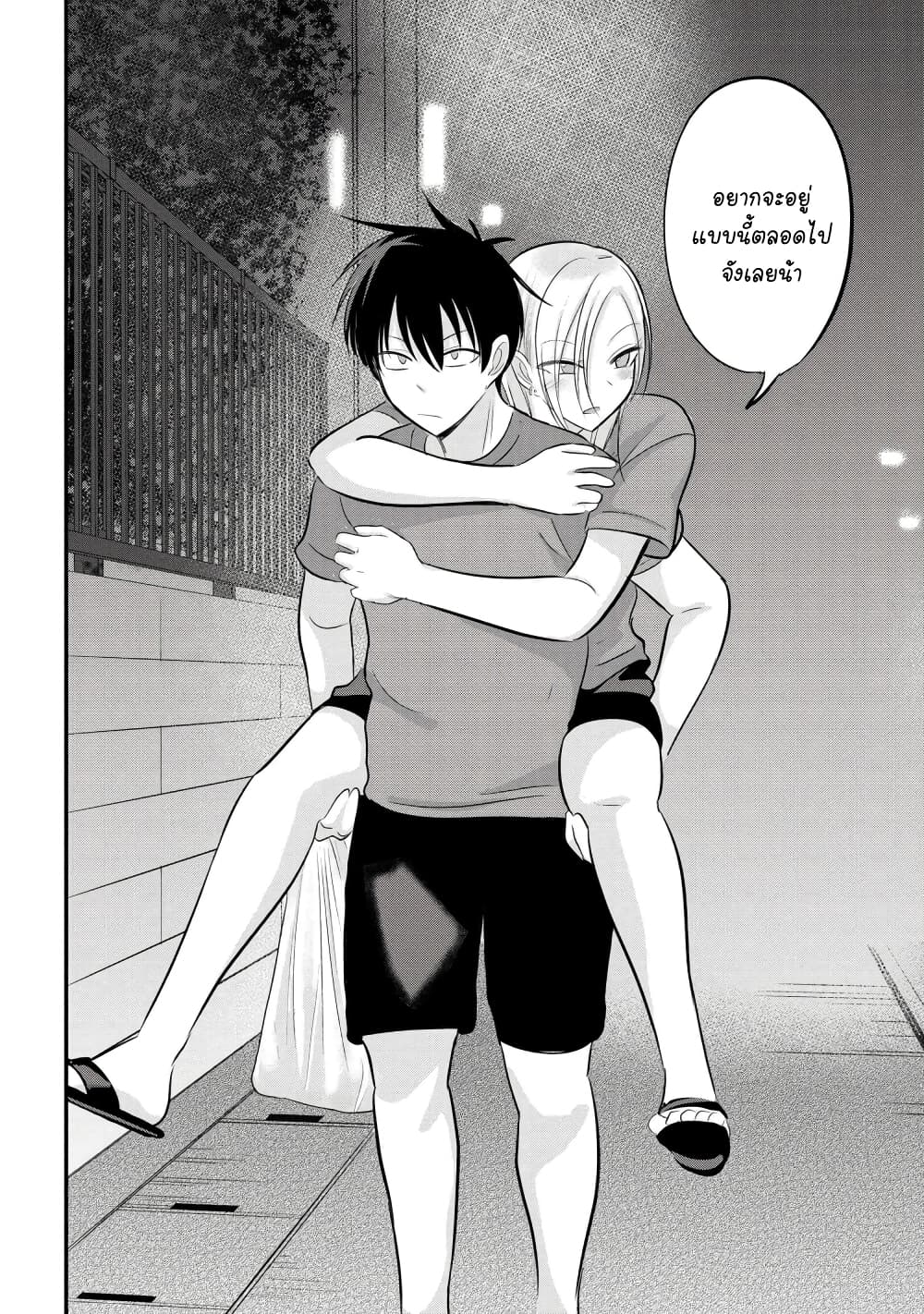 Kaette kudasai! Akutsu-san กลับบ้านเถอะครับ, คุณอาคัตสึ! page 6