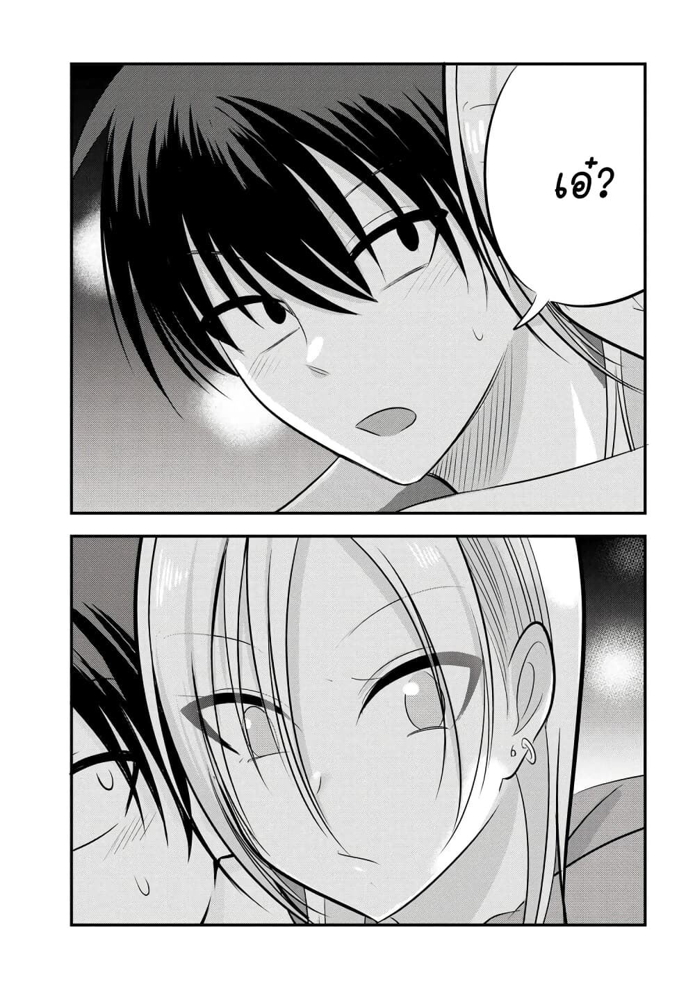 Kaette kudasai! Akutsu-san กลับบ้านเถอะครับ, คุณอาคัตสึ! page 7