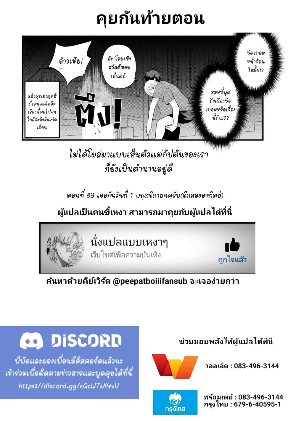 Kaette kudasai! Akutsu-san กลับบ้านเถอะครับ, คุณอาคัตสึ! page 13