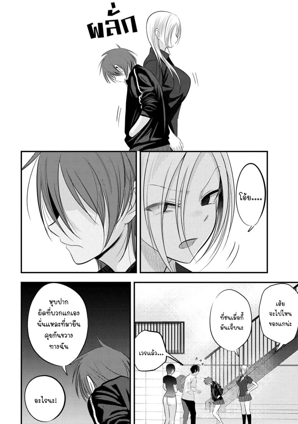 Kaette kudasai! Akutsu-san กลับบ้านเถอะครับ, คุณอาคัตสึ! page 6