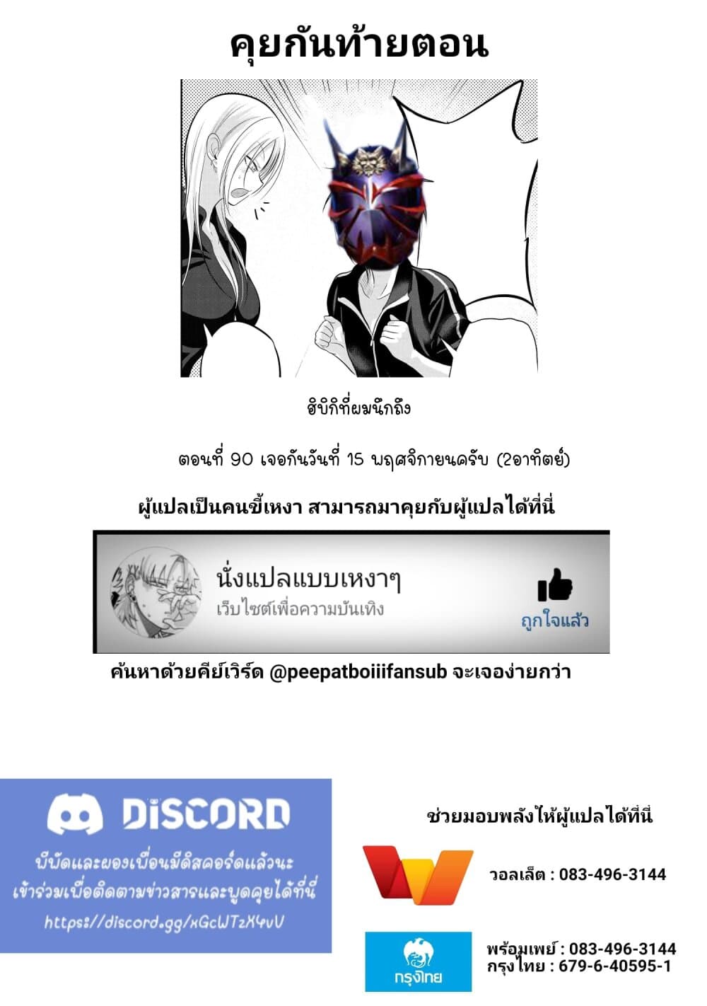 Kaette kudasai! Akutsu-san กลับบ้านเถอะครับ, คุณอาคัตสึ! page 9