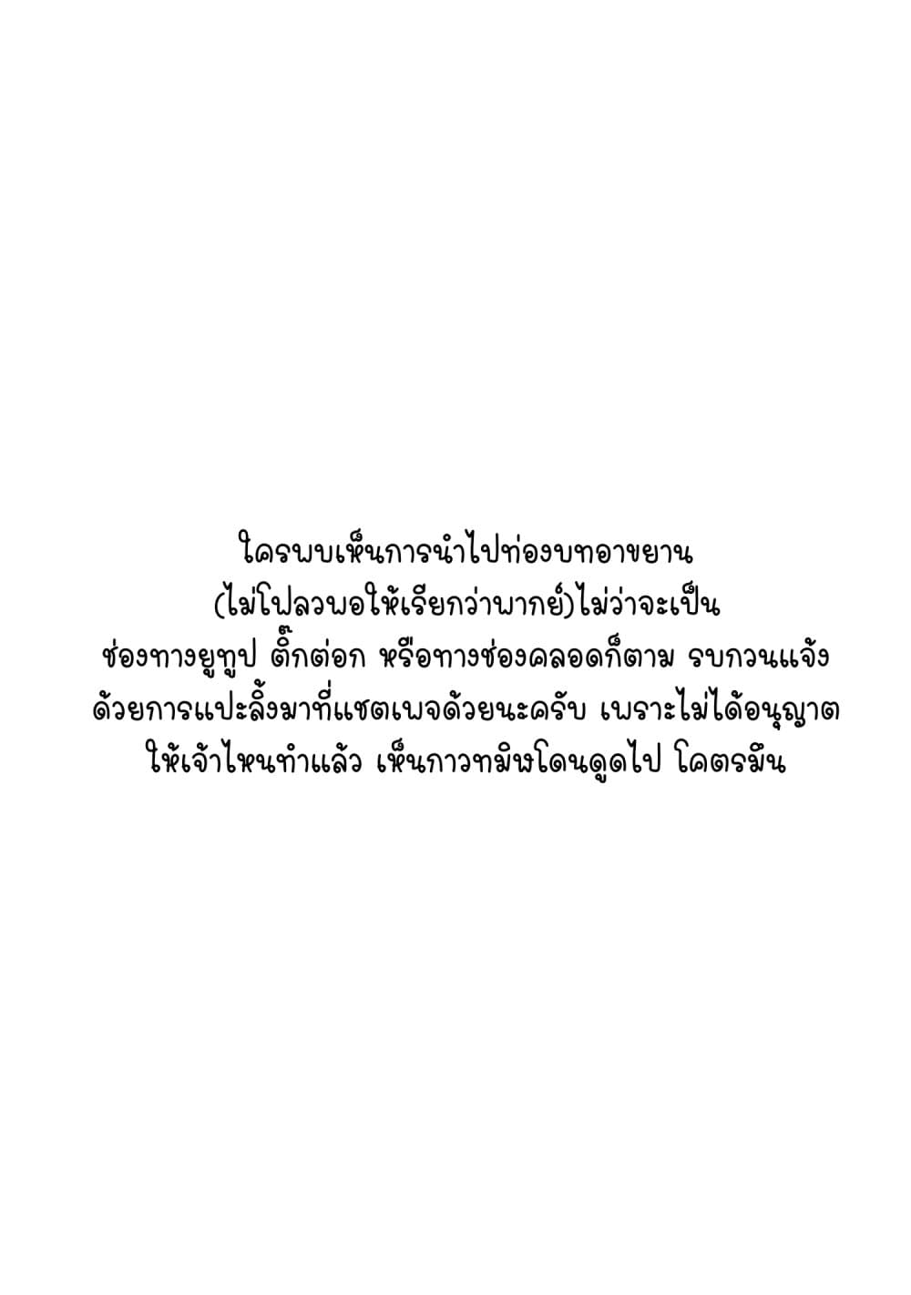 Kaette kudasai! Akutsu-san กลับบ้านเถอะครับ, คุณอาคัตสึ! page 10