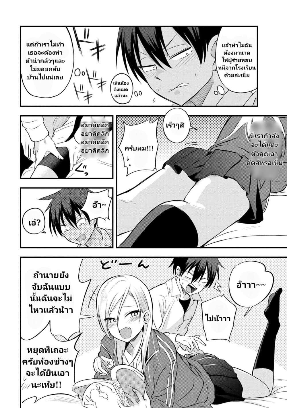 Kaette kudasai! Akutsu-san กลับบ้านเถอะครับ, คุณอาคัตสึ! page 3