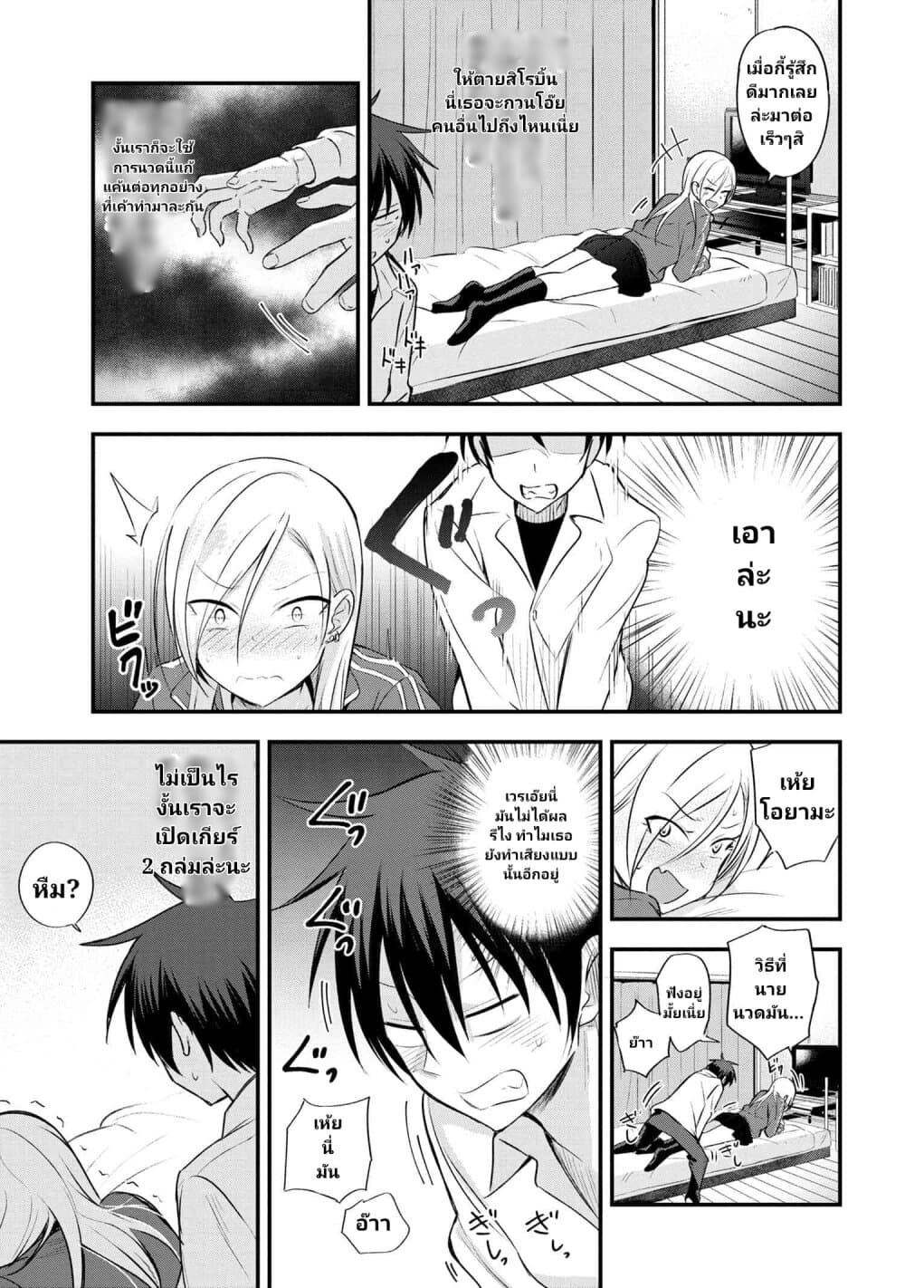 Kaette kudasai! Akutsu-san กลับบ้านเถอะครับ, คุณอาคัตสึ! page 4