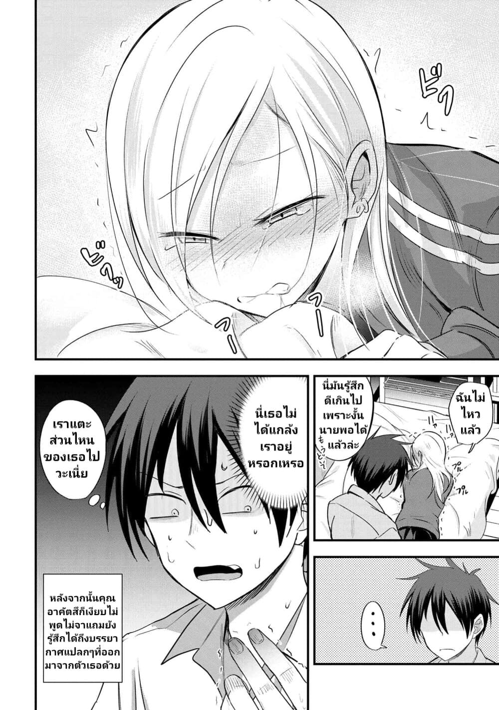 Kaette kudasai! Akutsu-san กลับบ้านเถอะครับ, คุณอาคัตสึ! page 5