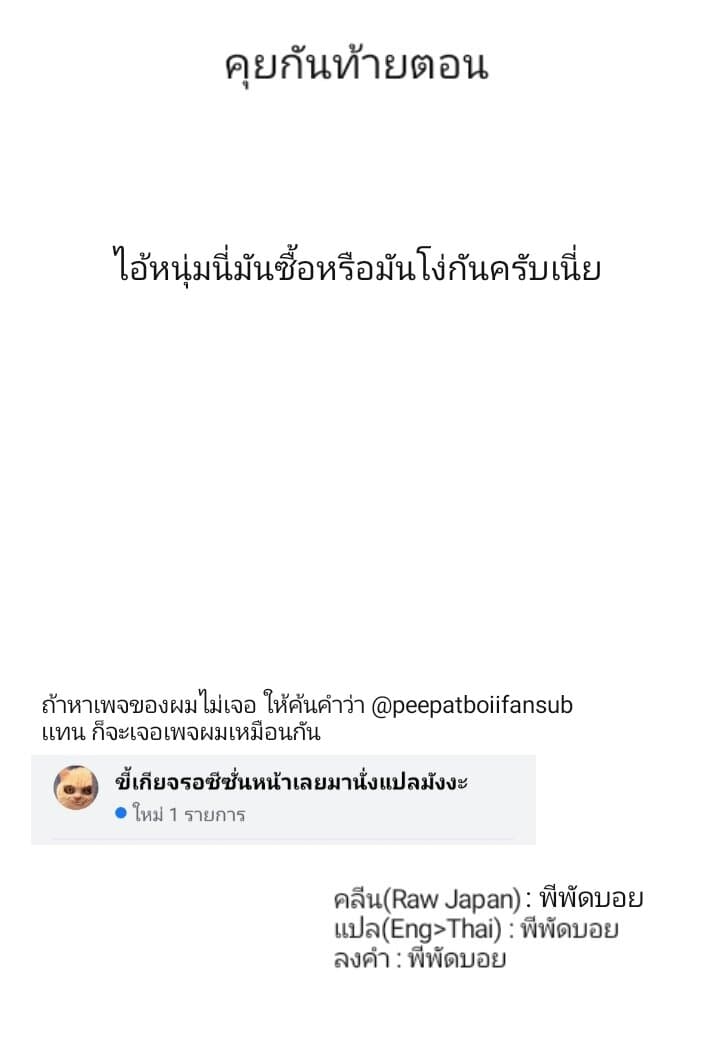 Kaette kudasai! Akutsu-san กลับบ้านเถอะครับ, คุณอาคัตสึ! page 6