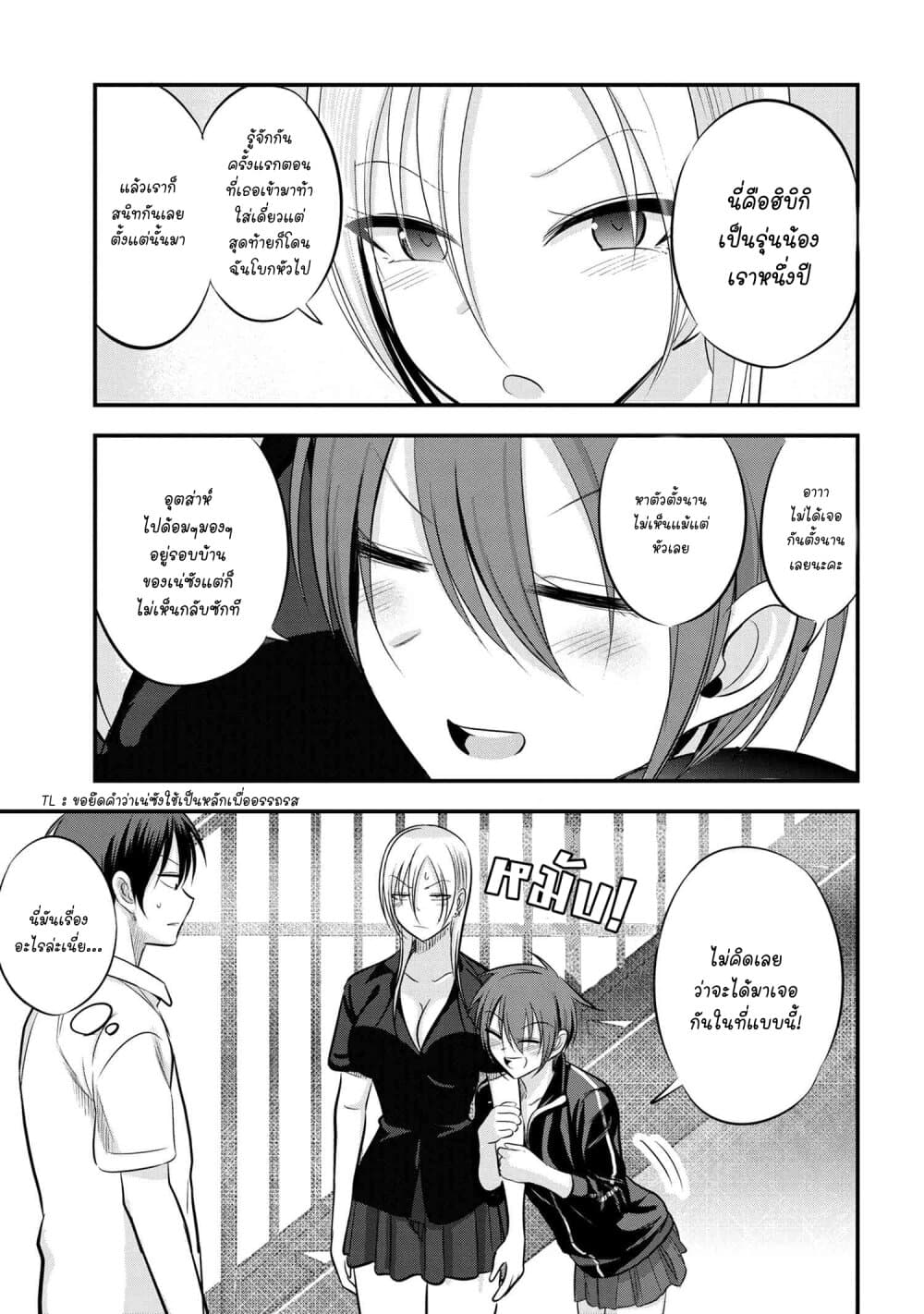 Kaette kudasai! Akutsu-san กลับบ้านเถอะครับ, คุณอาคัตสึ! page 1
