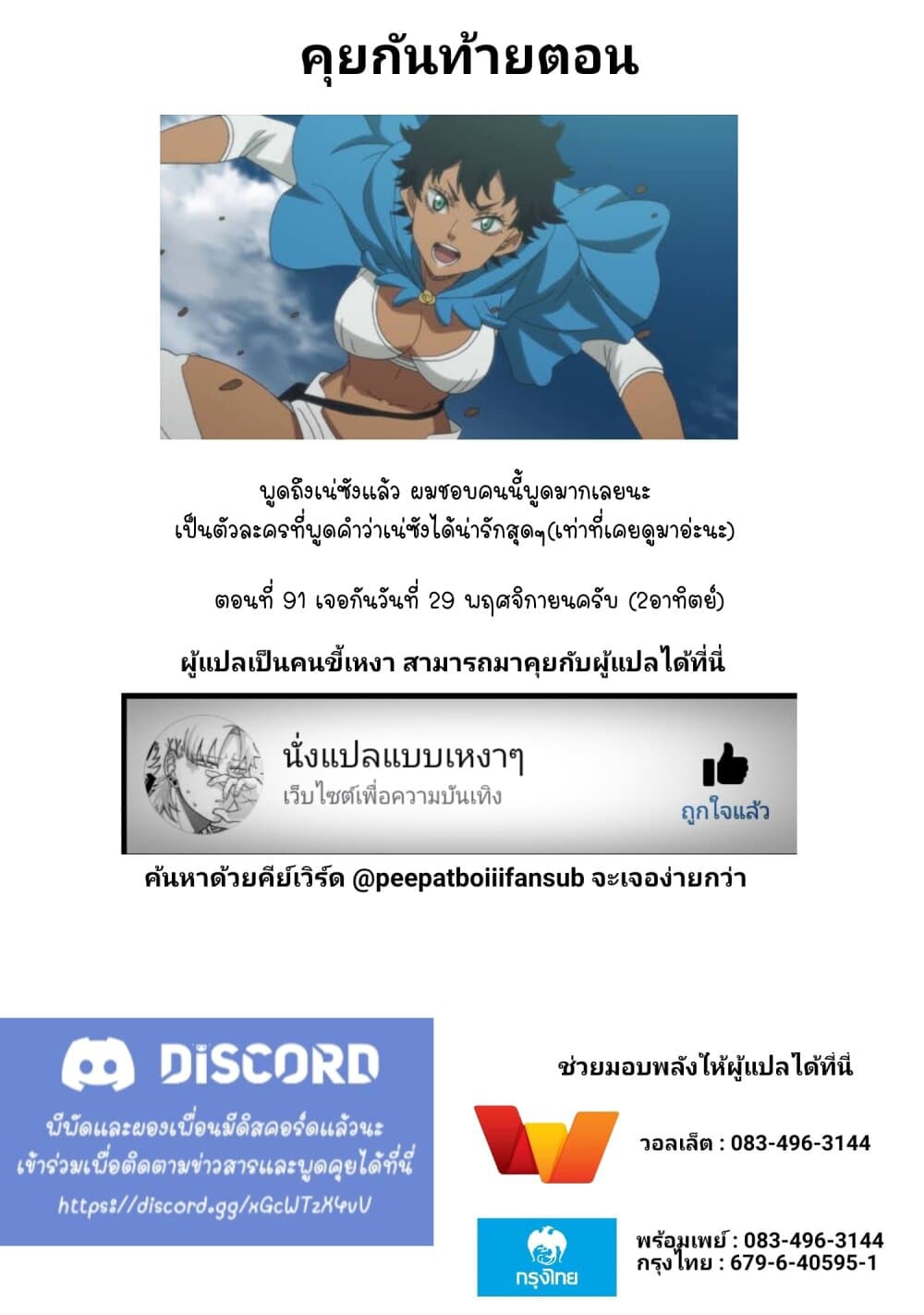 Kaette kudasai! Akutsu-san กลับบ้านเถอะครับ, คุณอาคัตสึ! page 9