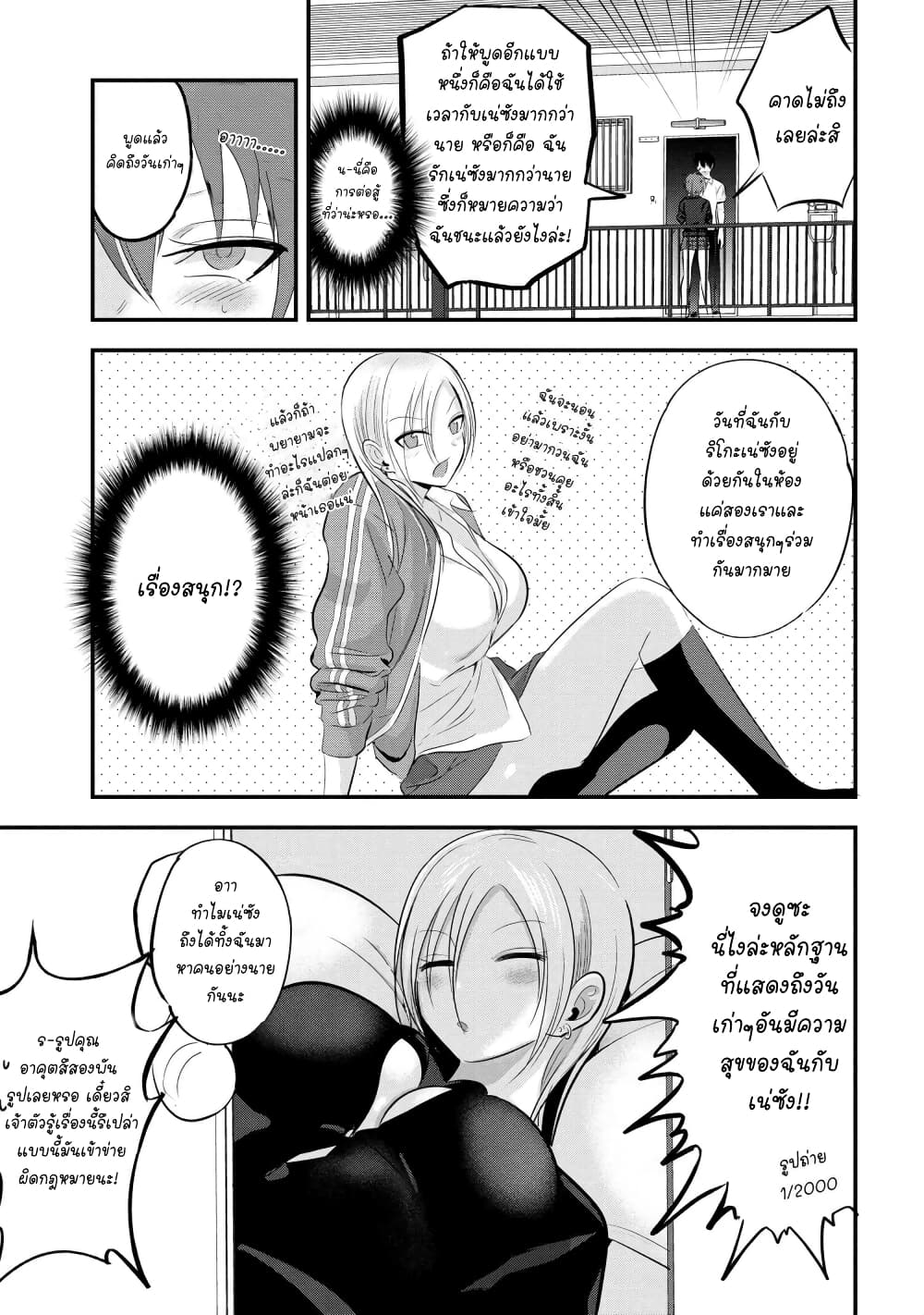 Kaette kudasai! Akutsu-san กลับบ้านเถอะครับ, คุณอาคัตสึ! page 3