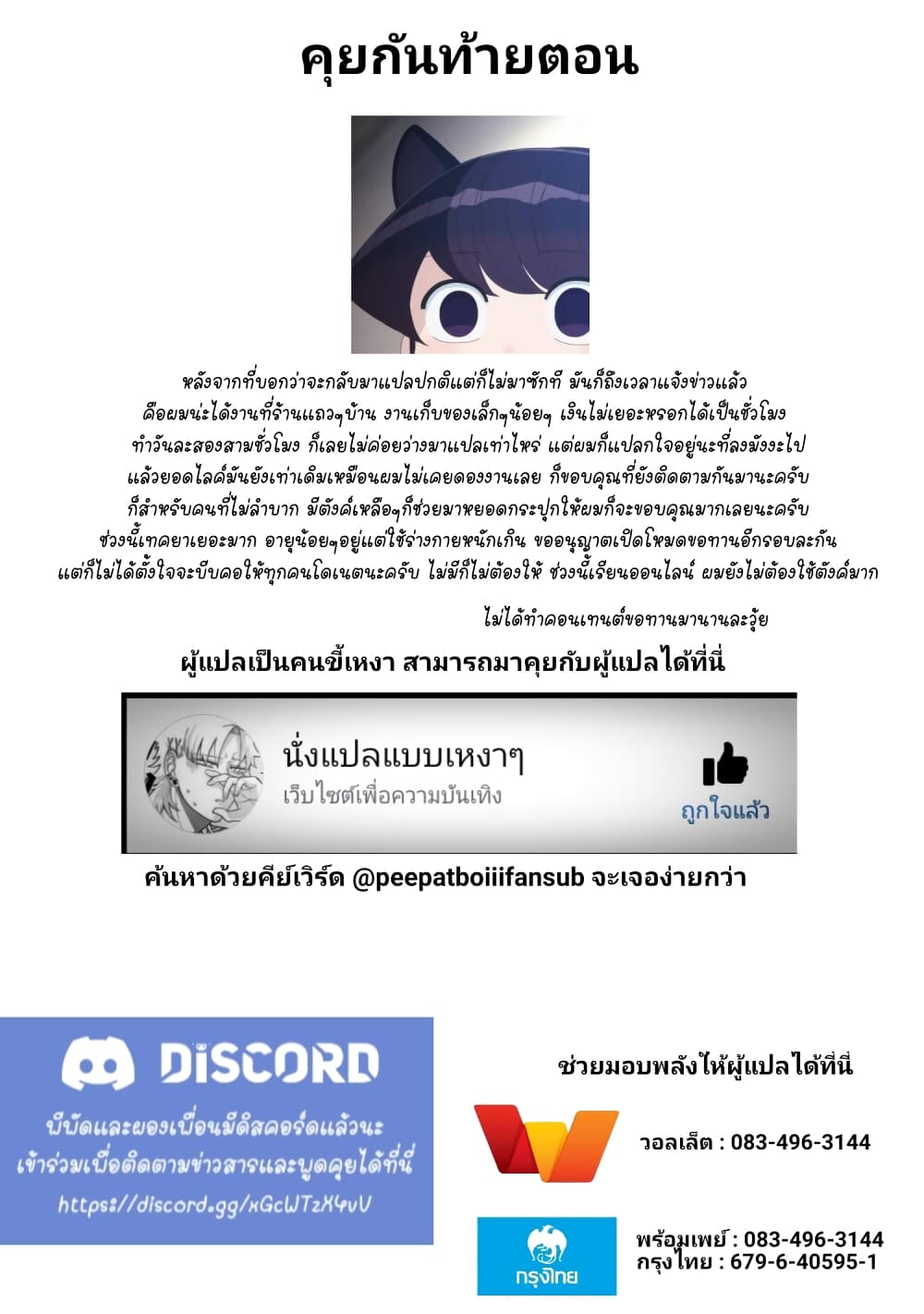 Kaette kudasai! Akutsu-san กลับบ้านเถอะครับ, คุณอาคัตสึ! page 9