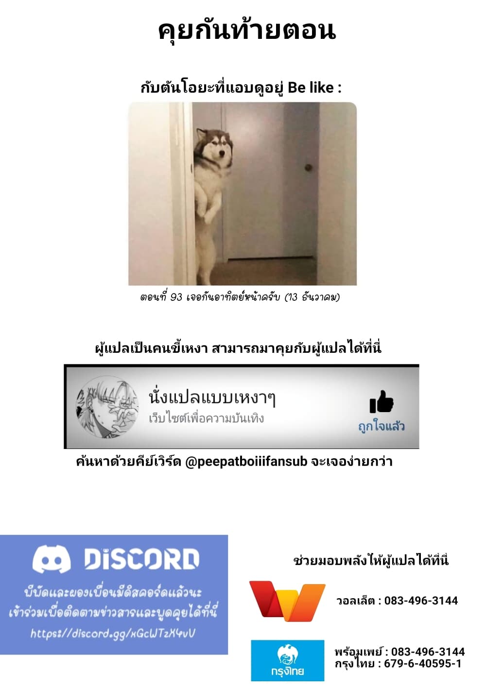 Kaette kudasai! Akutsu-san กลับบ้านเถอะครับ, คุณอาคัตสึ! page 9